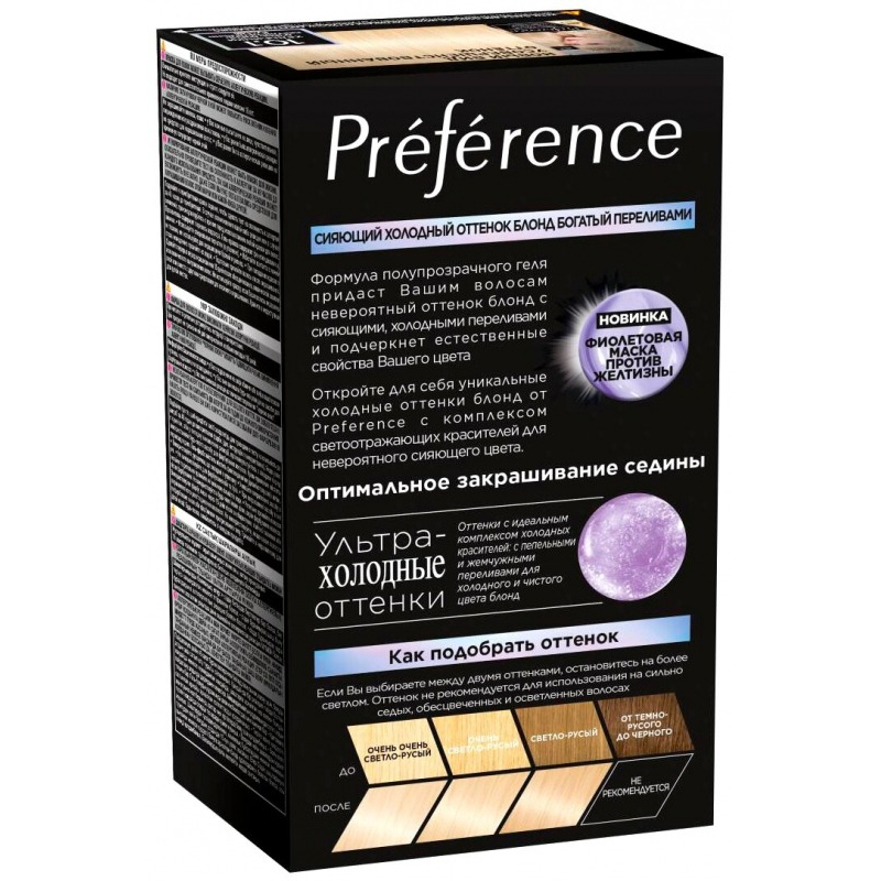 Краска для волос Loreal Preference Cool Blondes 10.1 Хельсинки Вид№4