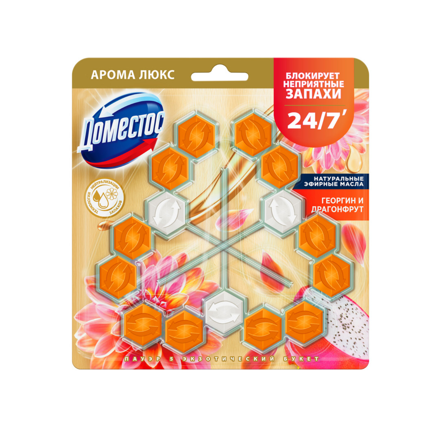Блок для очищения унитаза Доместос Арома люкс Георгин и драгонфрут 3х50 г