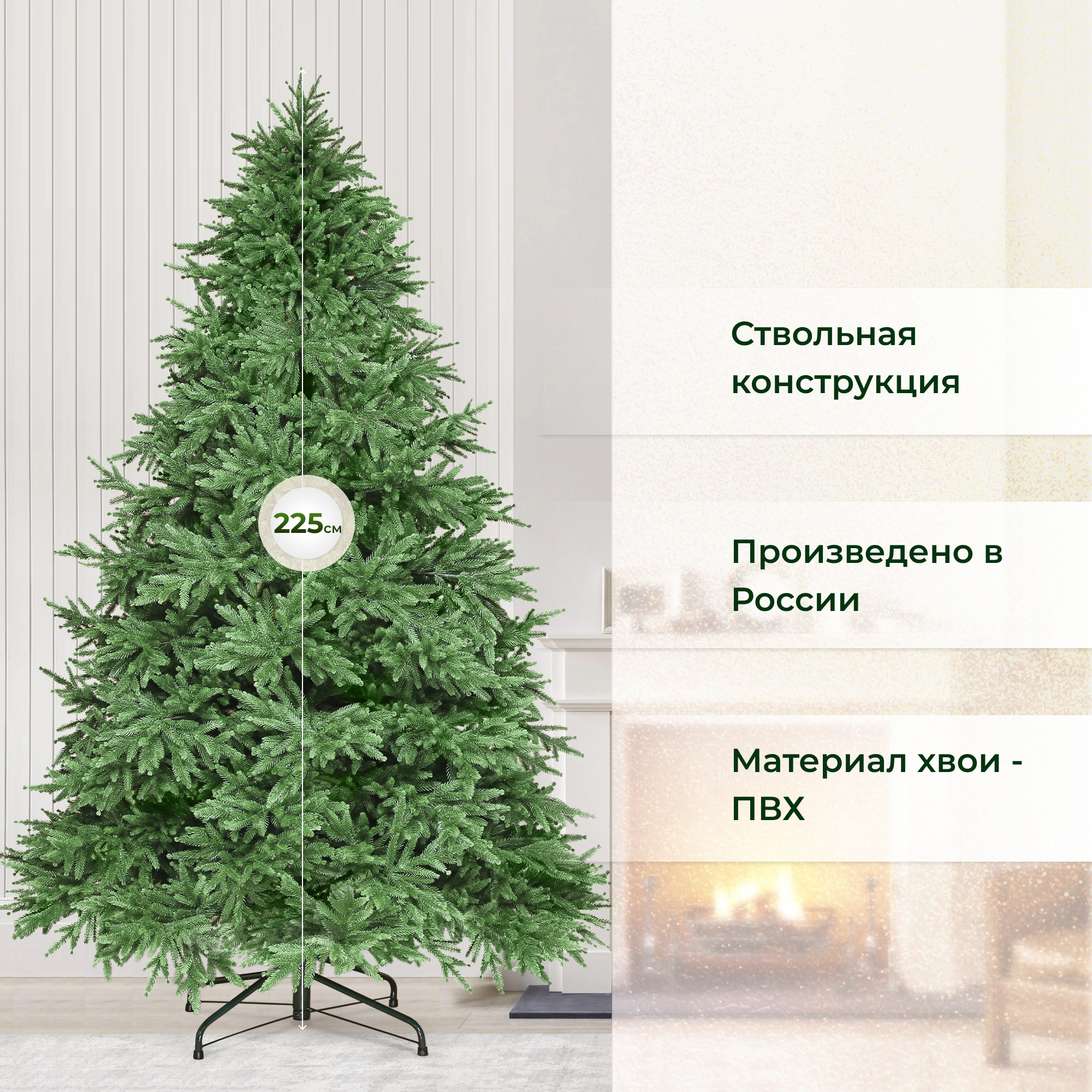 Ель искусственная EveXmas Роскошная 225 см, цвет зеленый - фото 3
