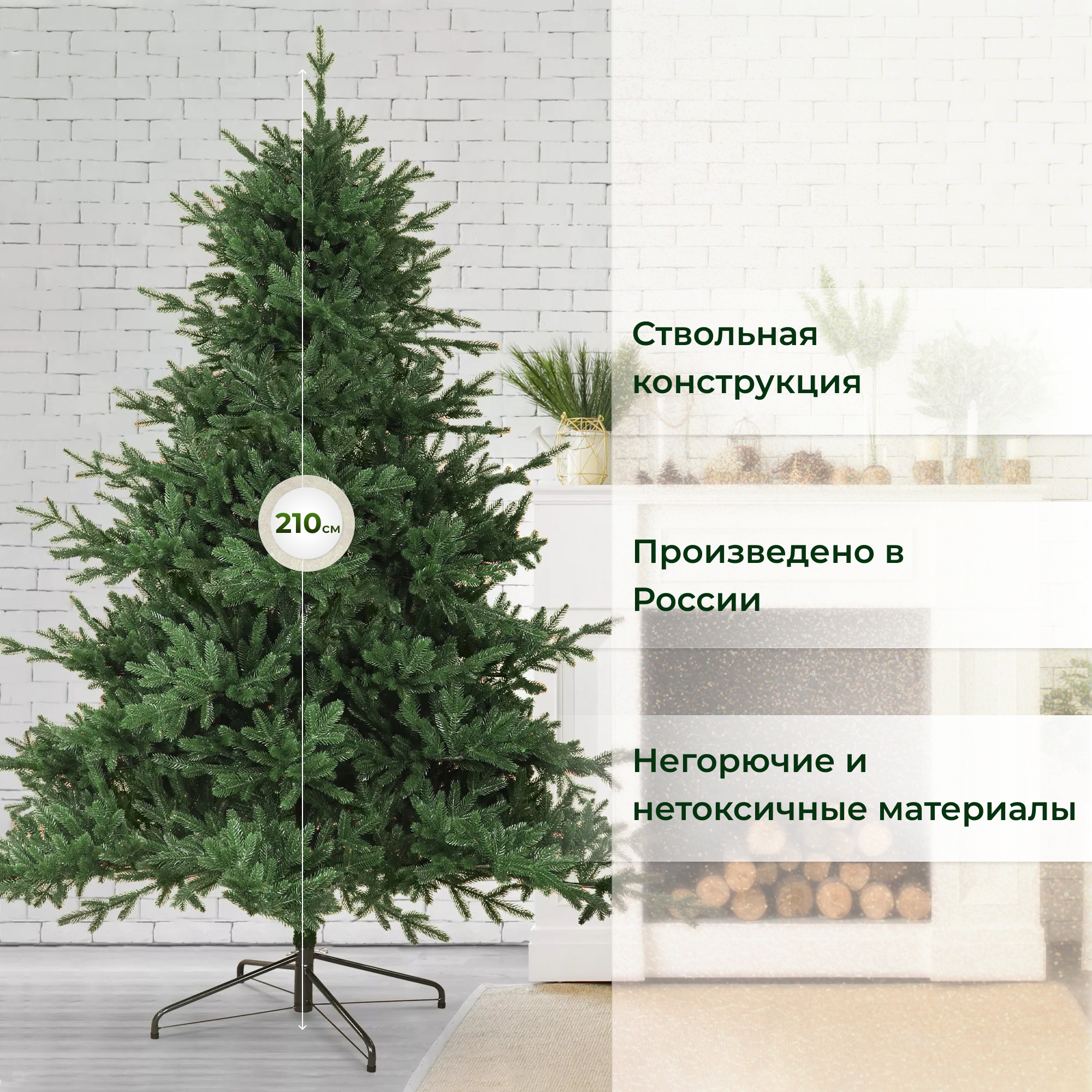 Ель искусственная EveXmas Кремлевская 210 см, цвет зеленый - фото 4