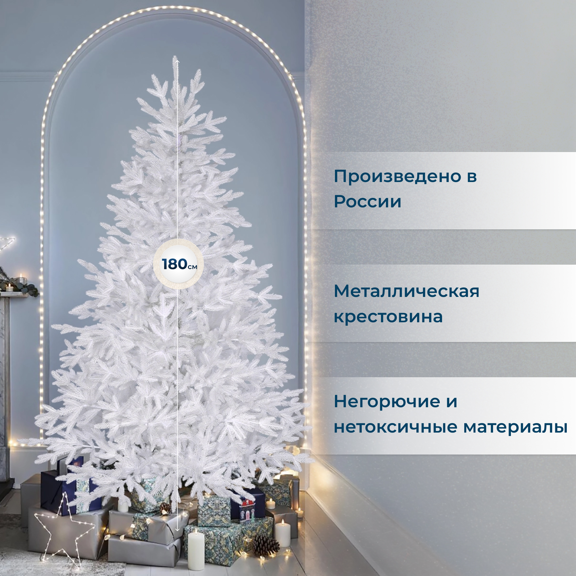 Ель искусственная EveXmas Линда белая 180 см, цвет белый - фото 4