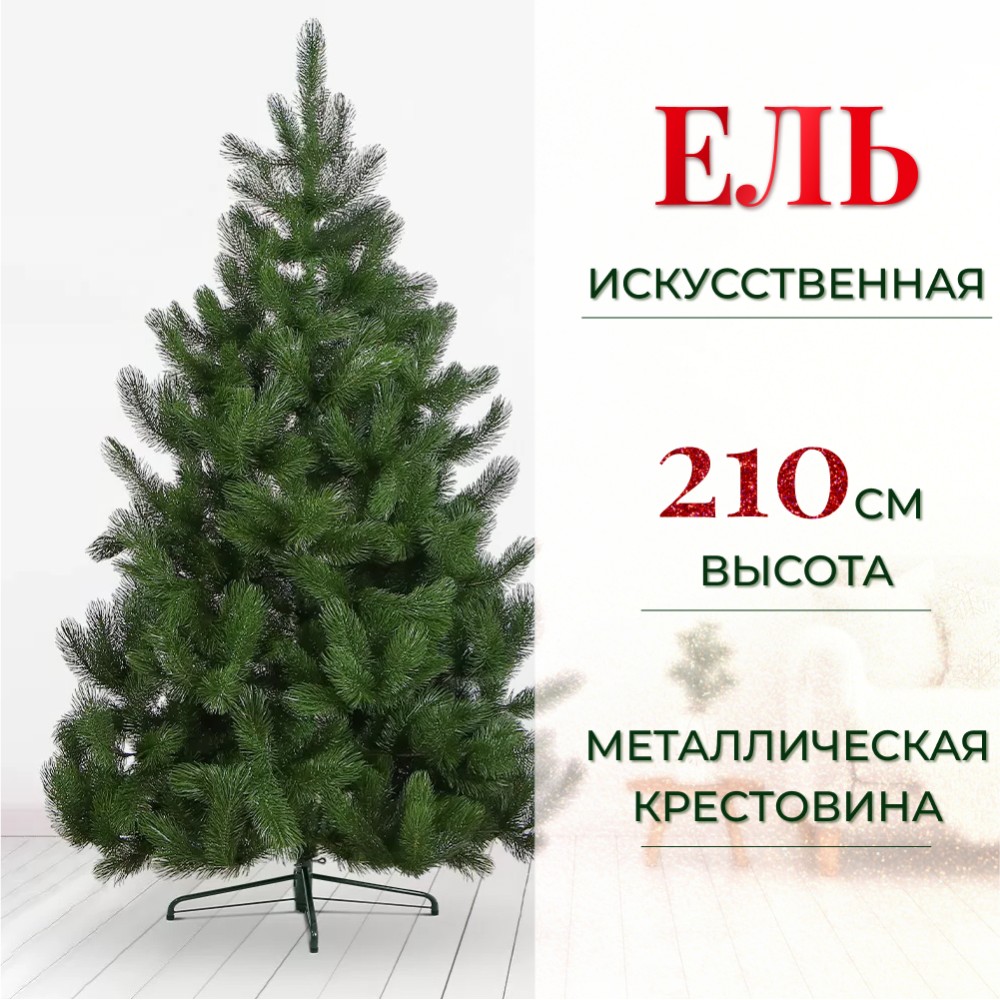 Сосна Царь-Елка Крымская 210 см, цвет зеленый - фото 2
