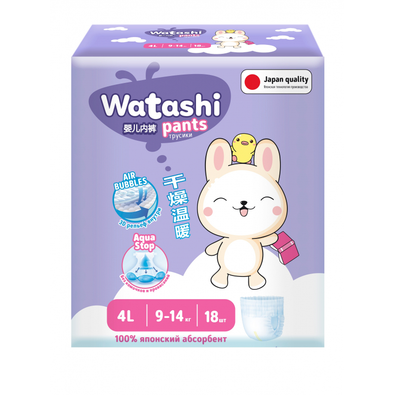 Подгузники-трусики Watashi small-pack (9-14 кг) размер 4/L, 18 шт трусики подгузники fancy rabbit 6 11 кг размер м 44 шт