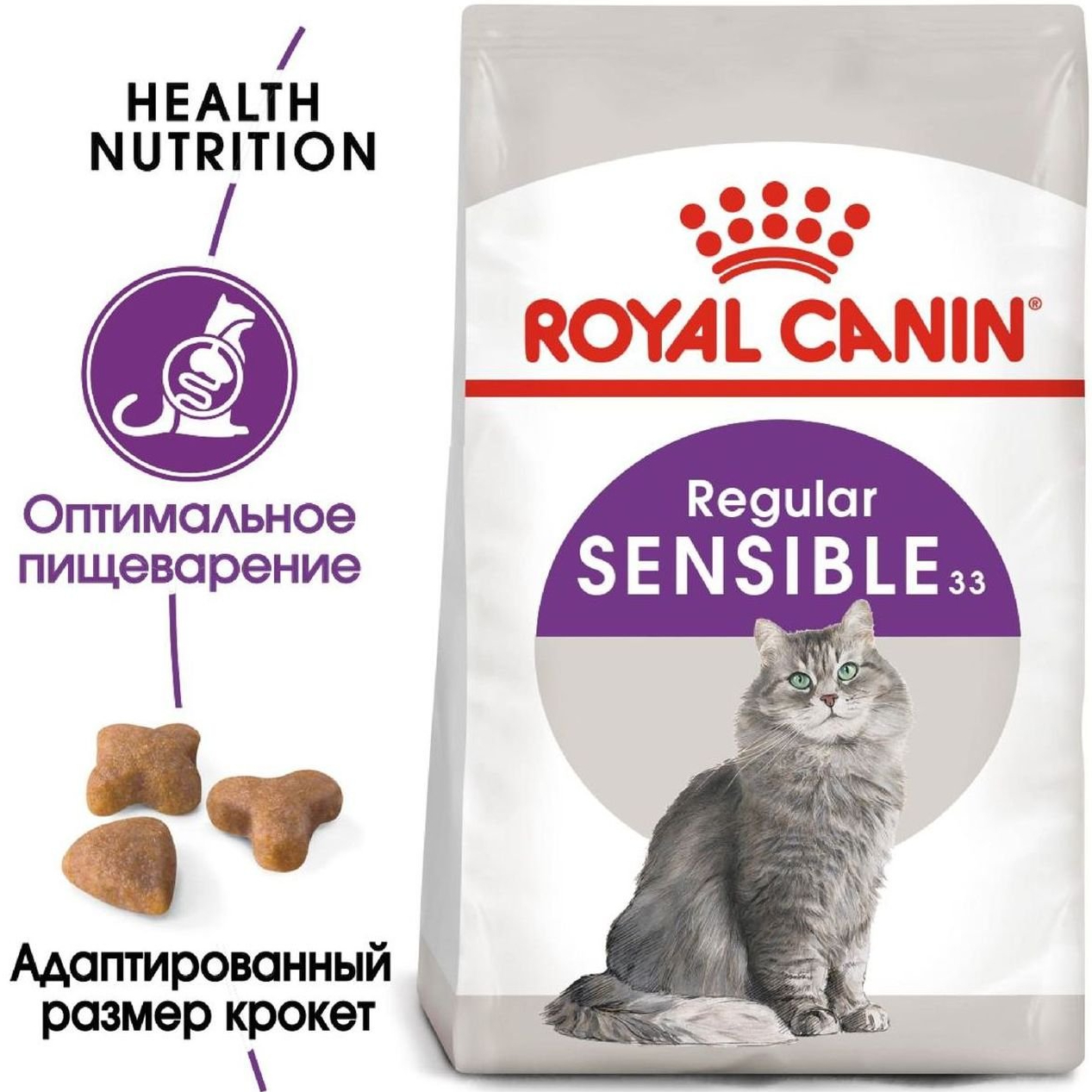 фото Корм для кошек royal canin sensible 33 с чувствительным пищеварением 1,2 кг