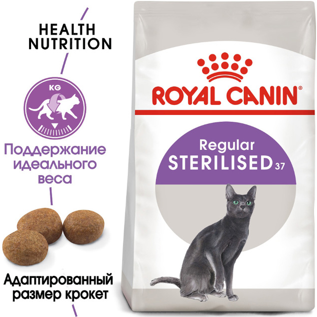 фото Корм для кошек royal canin sterilised 37 для стерилизованных кошек 1,2 кг