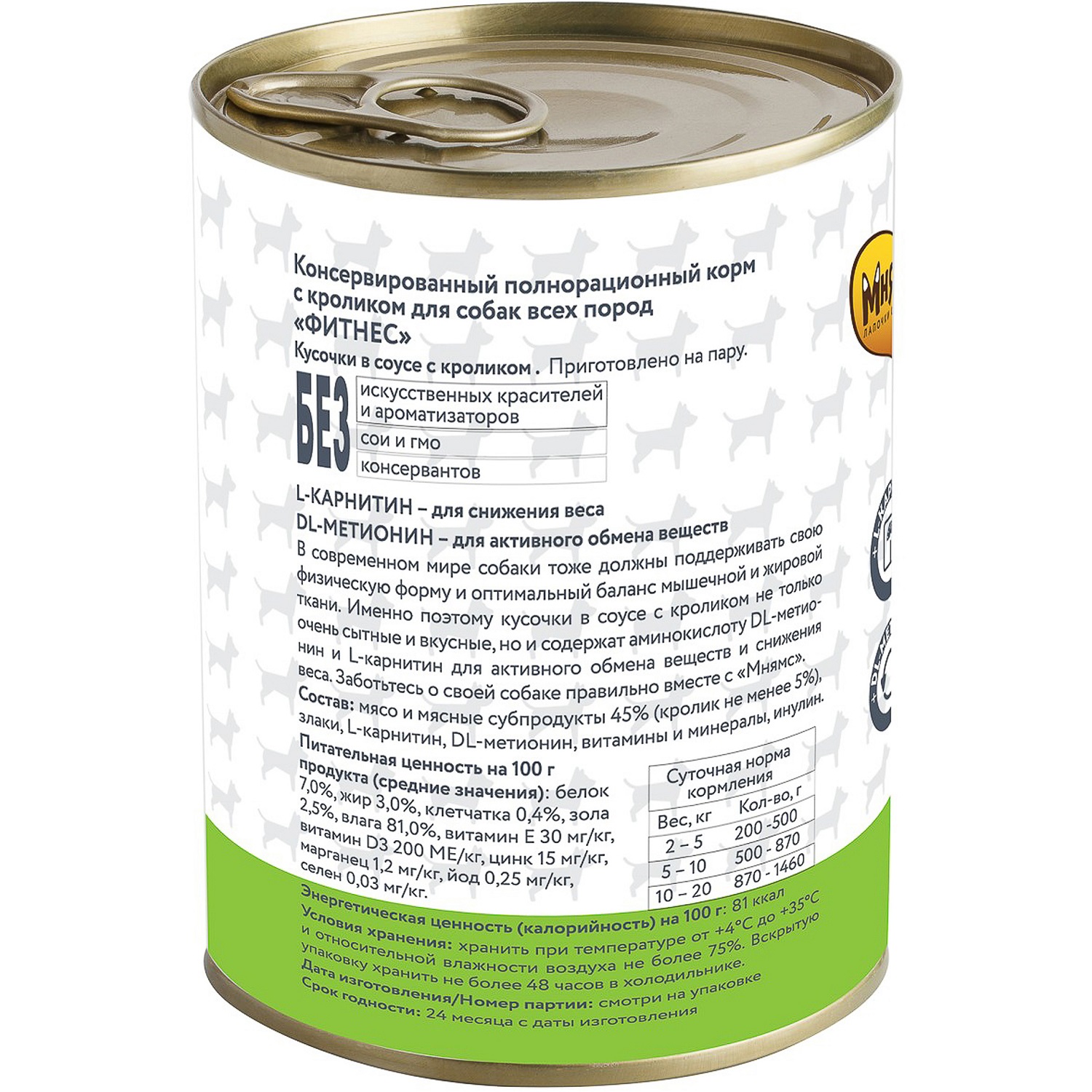 Мнямс 200г конс д/собак фото. Дог ланч консервы. Тушенка для собак ем без проблем. Консервированный корм для щенков. Мнямс консервы для собак.