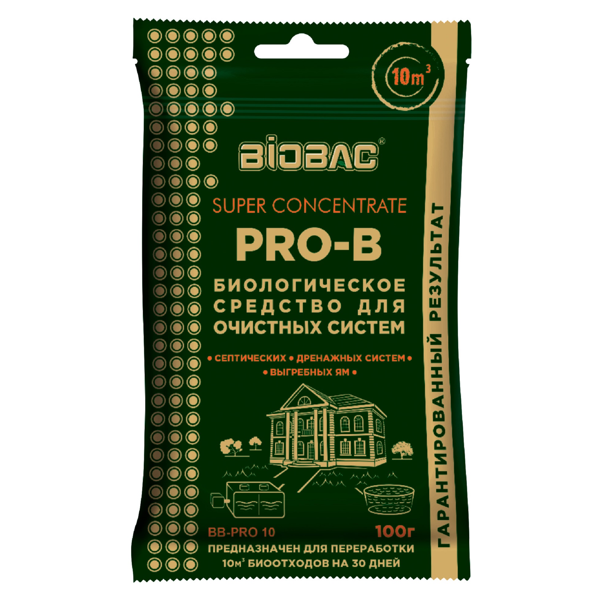 Средство биологическое Биобак для очистных систем 100 гр. средство биологическое для очистки водоёмов биобак bb p100