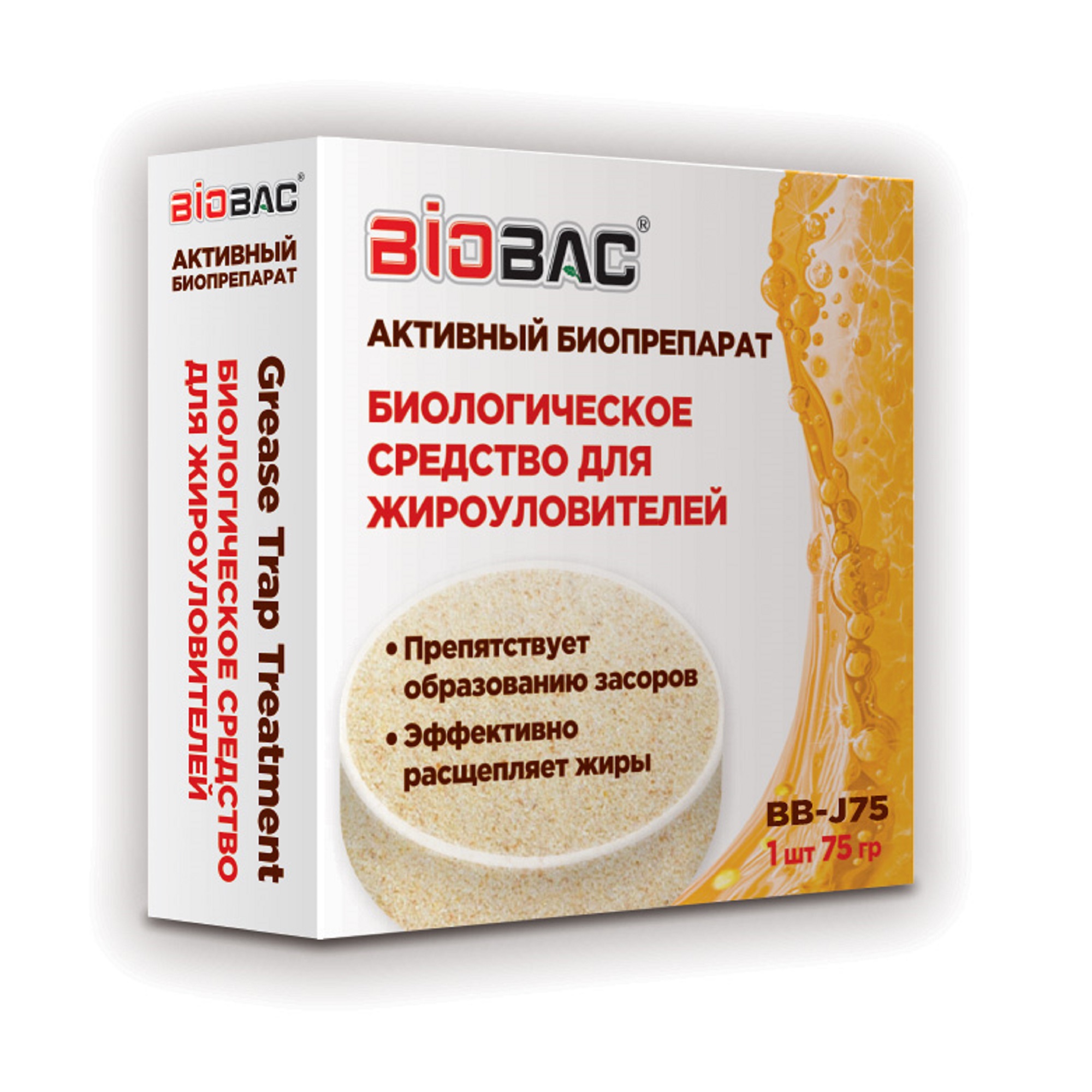 Средство биологическое Биобак жироуловителей 75 гр. биобак биологическое средство для приготовления компоста bb k005