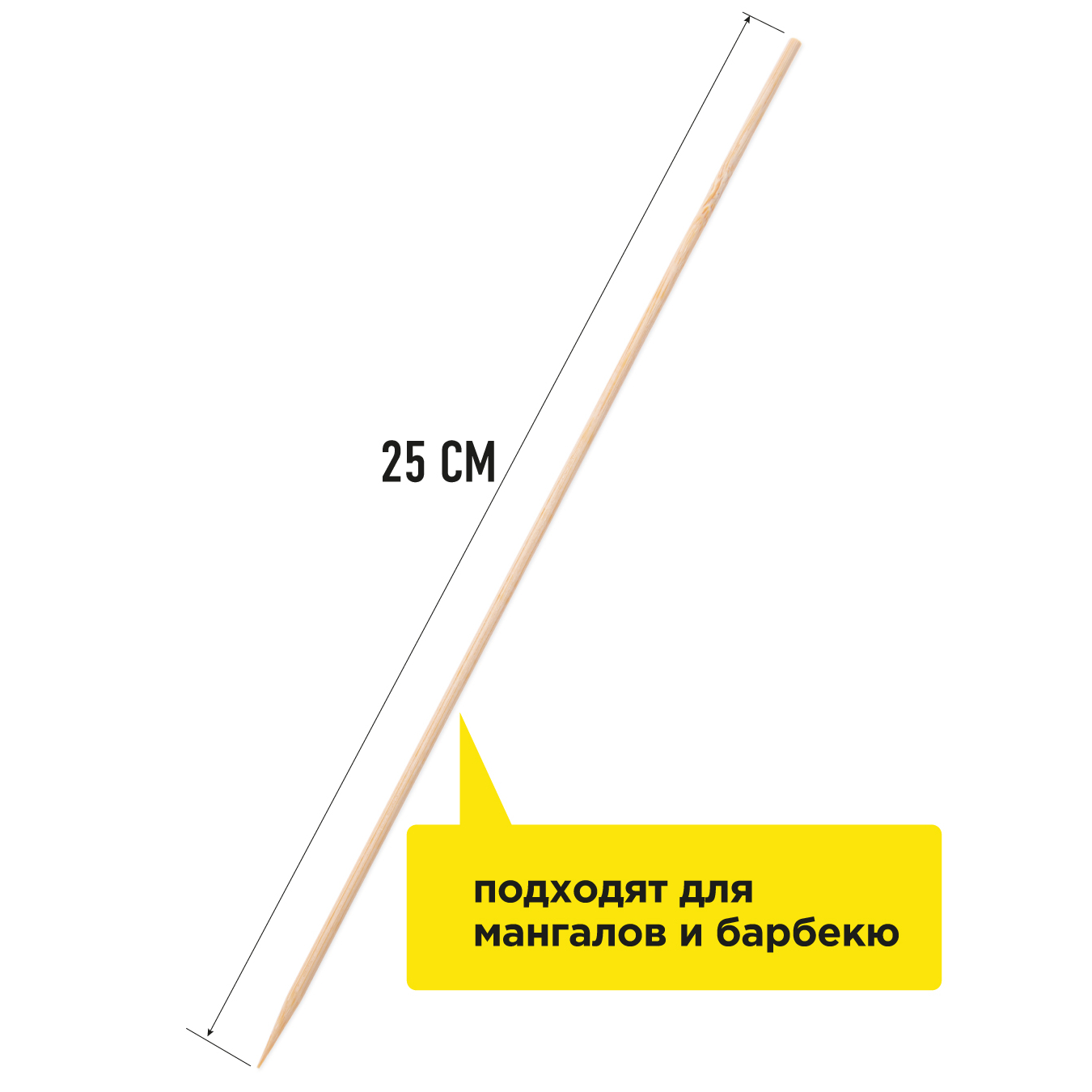 Шпажки бамбуковые Союзгриль 25 см 50 штук Вид№3