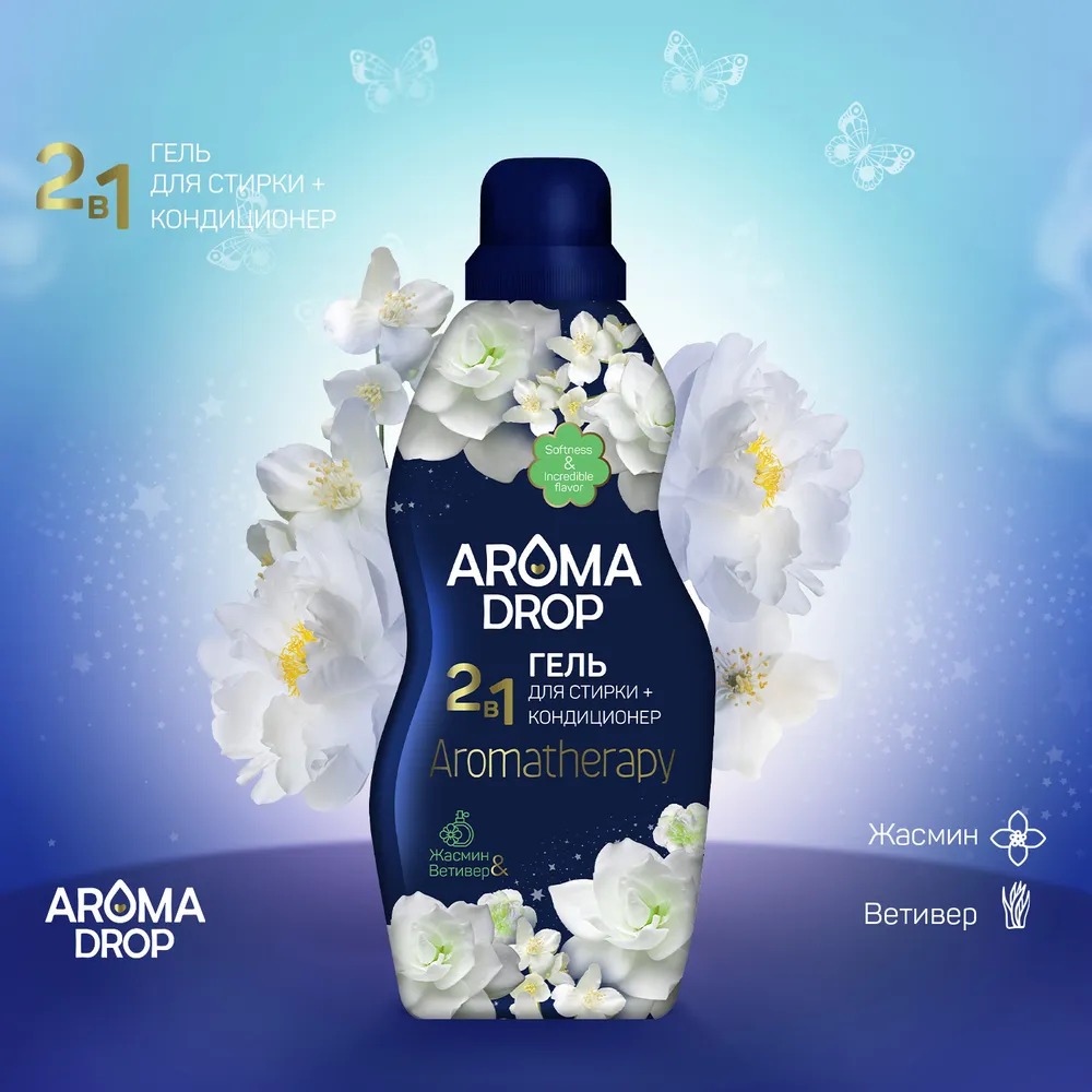 фото Гель для стирки aroma drop 2 в 1 жасмин/ветивер 1 л