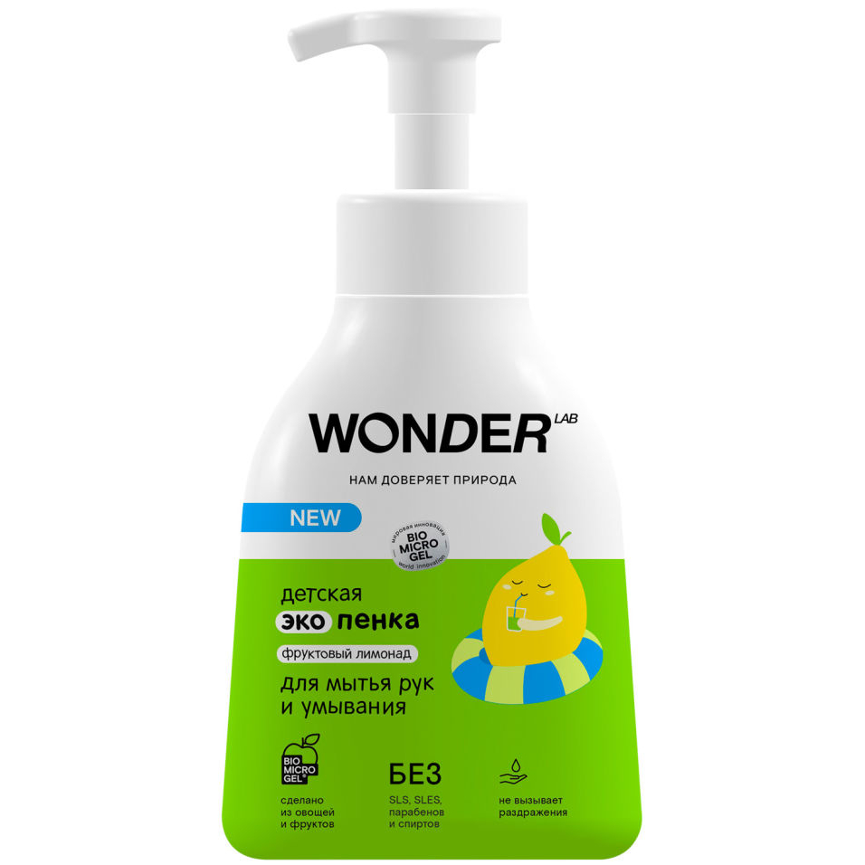 Экопенка Wonder Lab детская для мытья рук и умывания Фруктовый лимонад 0.45л wonder lab эко пенка для мытья лап 450