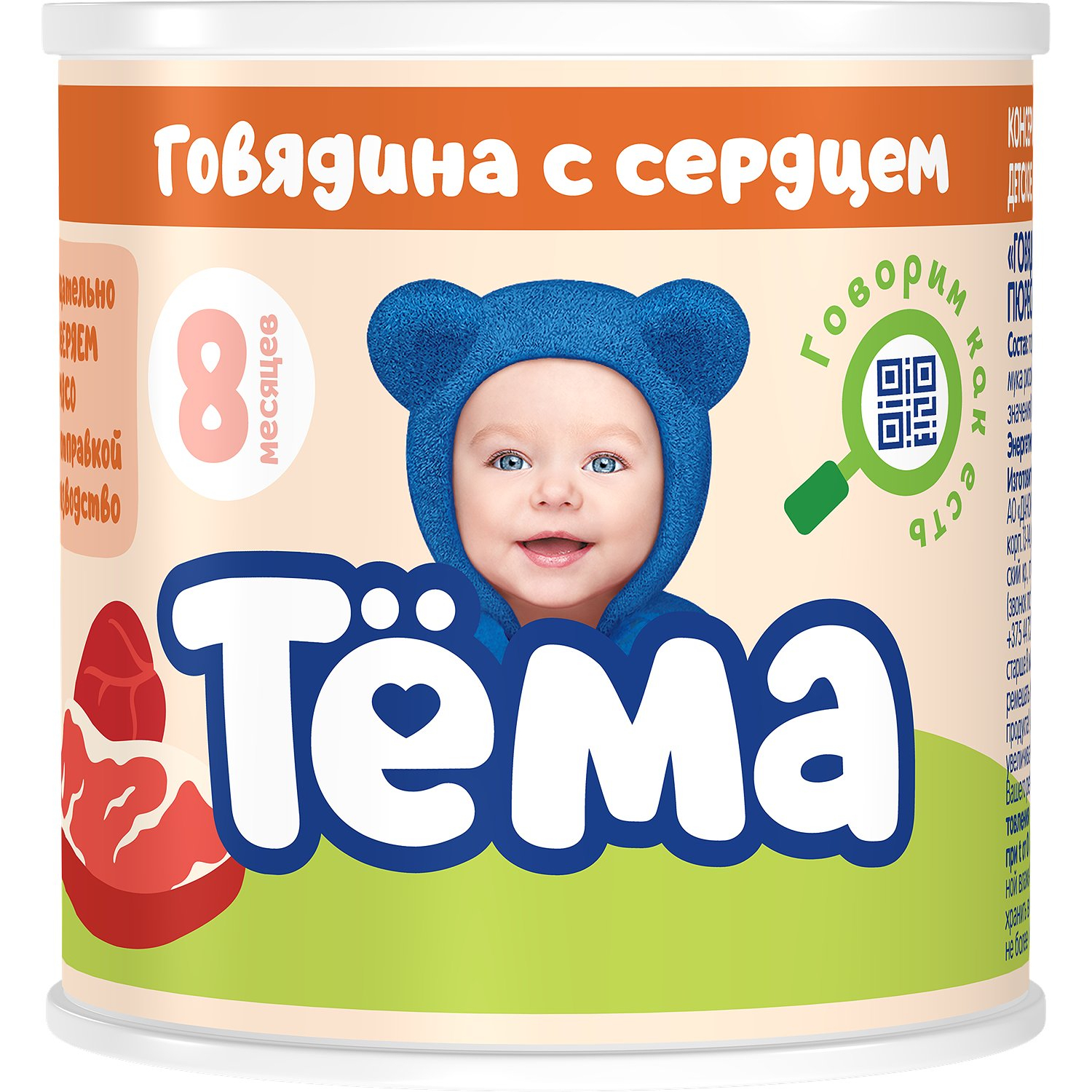 фото Пюре тёма говядина и сердце, 90 г, с 8 месяцев