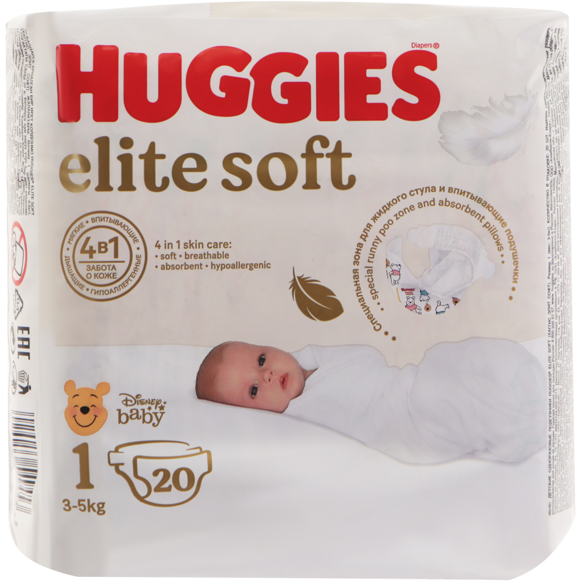 Подгузники Huggies Ellite Soft, размер 1, 3-5 кг, 20 шт трусики подгузники huggies elite soft 5 12 17 кг ночные 17 шт