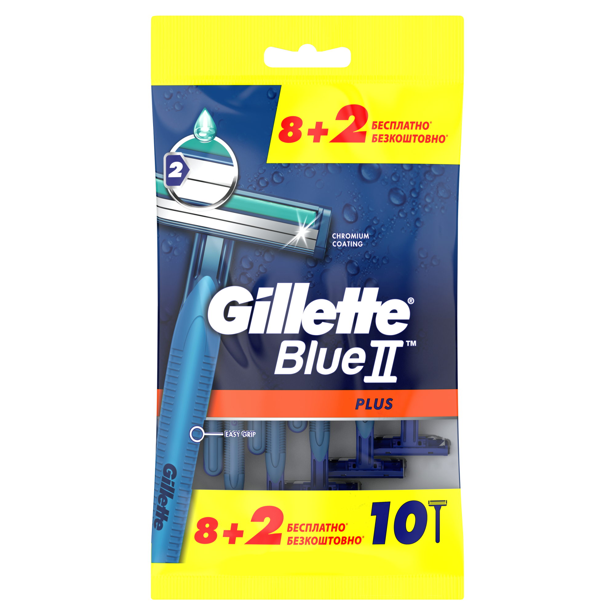 Одноразовые мужские бритвы Gillette Blue2 Plus, с 2 лезвиями, 10, фиксированная головка