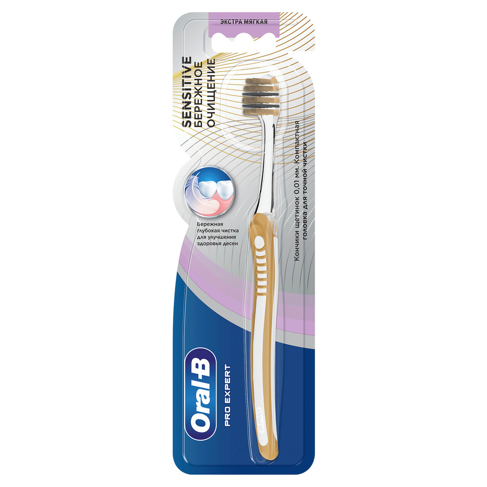 Зубная щетка Oral-B Sensitive Бережное очищение для бережной глубокой чистки, экстра мягкая, 1 шт зубная щетка oral b ultrathin бережная забота экстра мягкая 1 шт