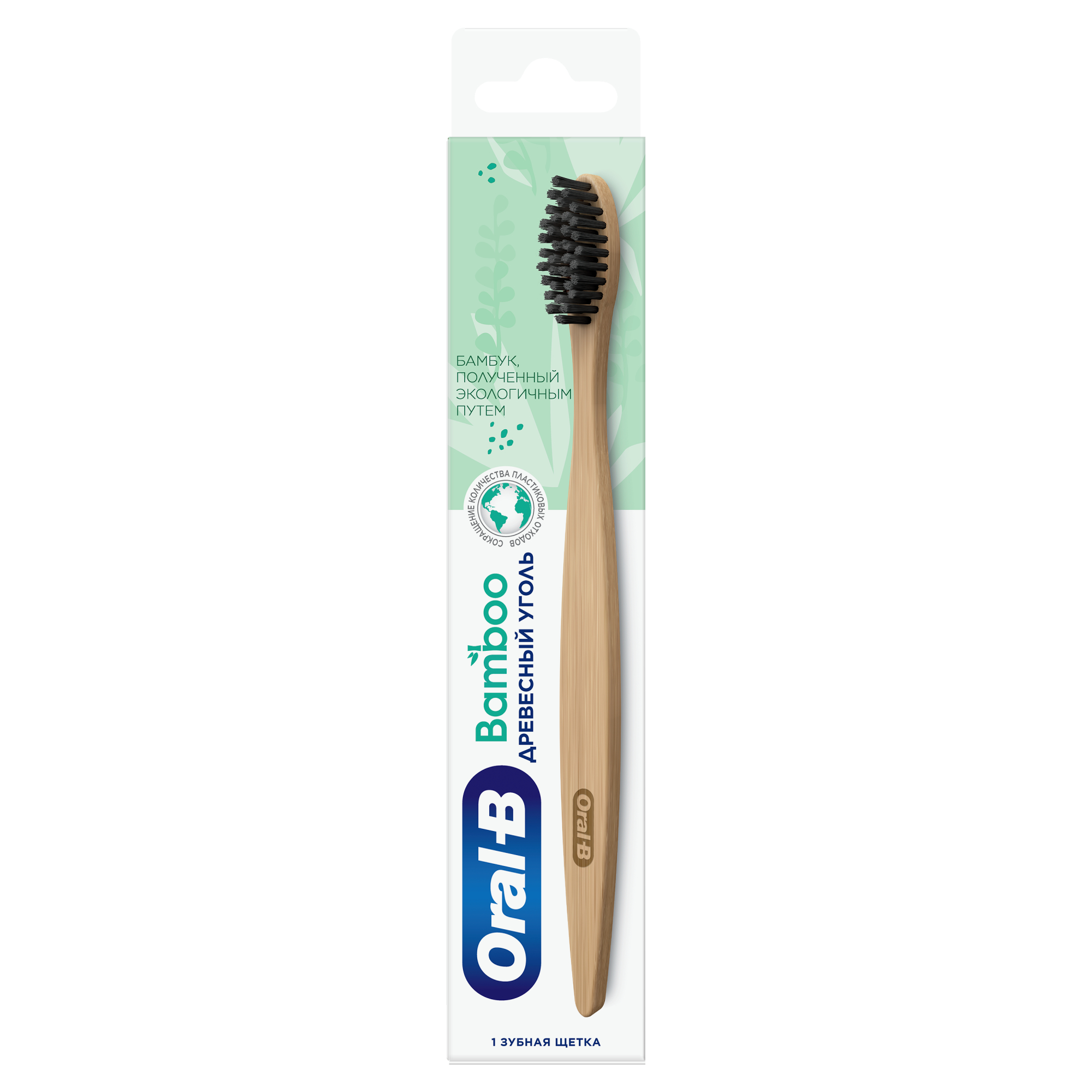 Зубная щетка Oral-B Bamboo Древесныйq Уголь из органического бамбука, мягкая, 1 шт oral b зубная щетка stages proexpert мягкая