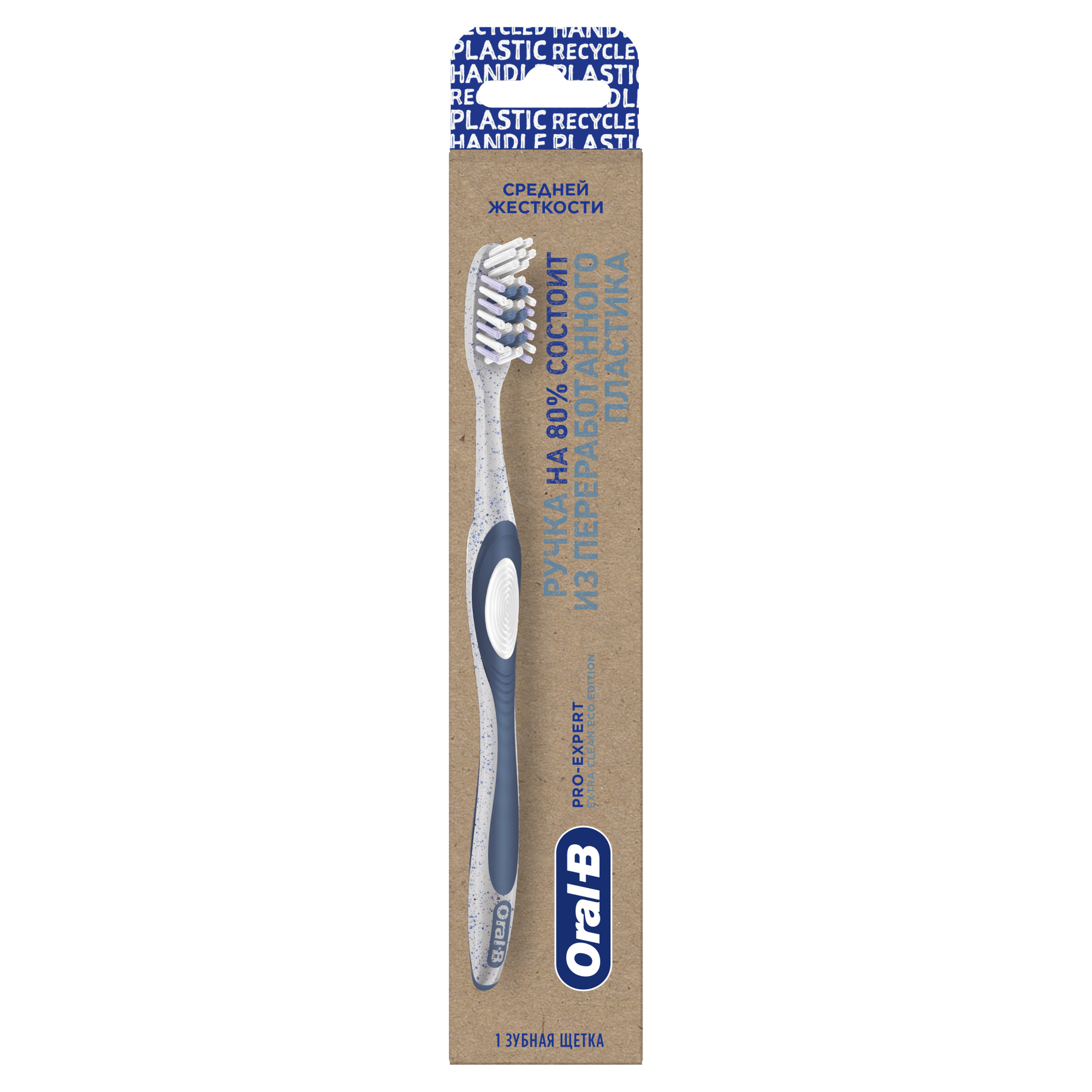 Зубная щетка Oral-B Pro-Expert Eco Edition из переработанного пластика для эффективного очищения, средней жесткости, 1 шт щетка пуходерка средняя жесткая с каплями основание 59 х 49 мм розовая