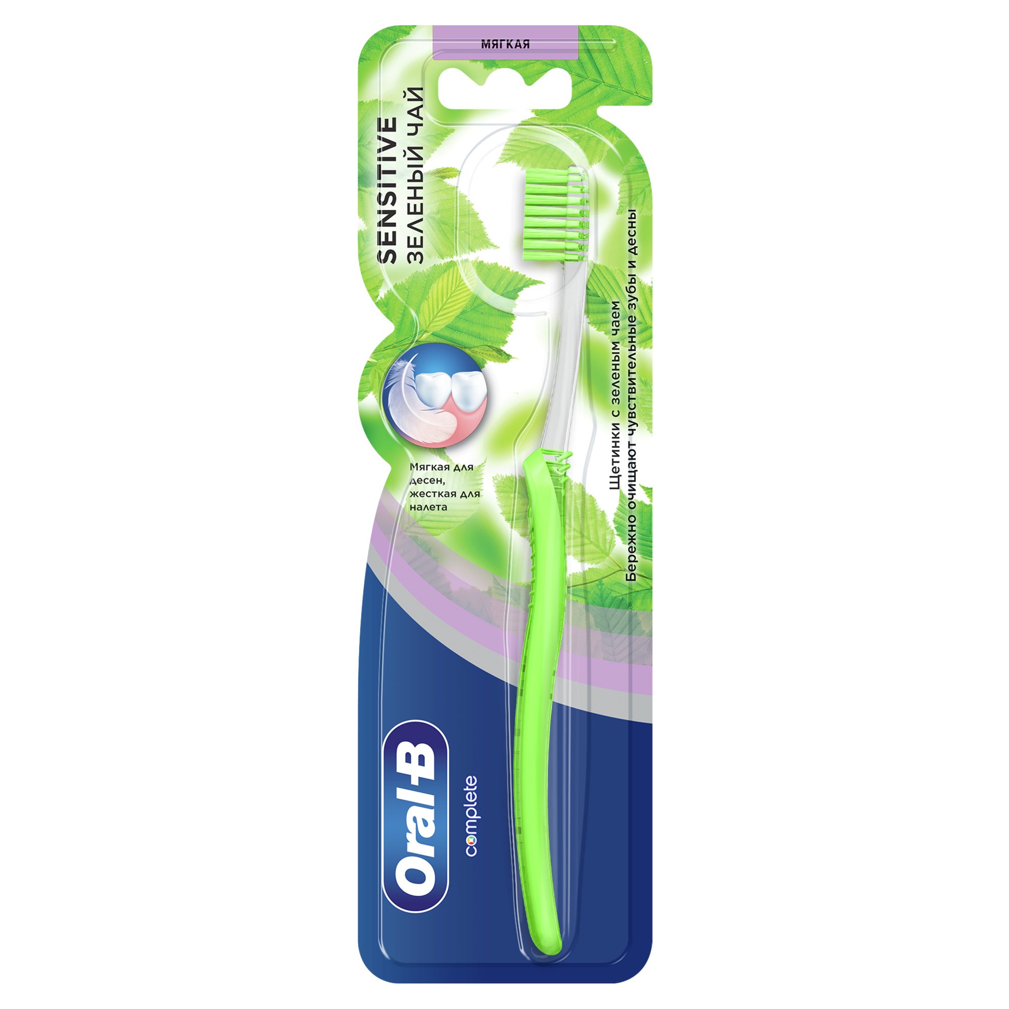 Зубная щетка Oral-B Sensitive Зеленый Чай для очищения чувствительных зубов и десен, мягкая, 1 шт зубная щетка colgate массажер для здоровья десен 1 1
