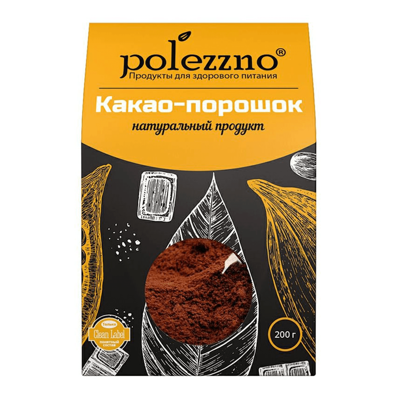Какао порошок Polezzno натуральный, 200 г
