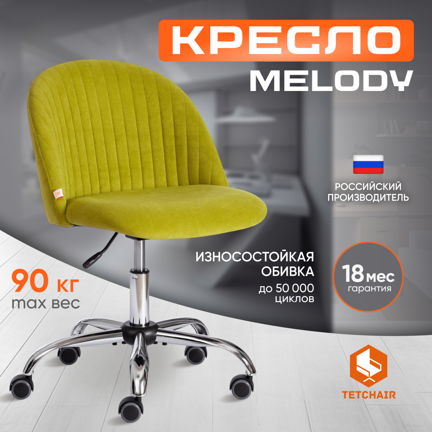 Кресло компьютерное TC флок олива