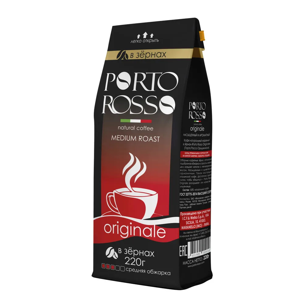 Кофе в зернах Porto Rosso Originale, 220 г кофе растворимый porto rosso oro 90 г
