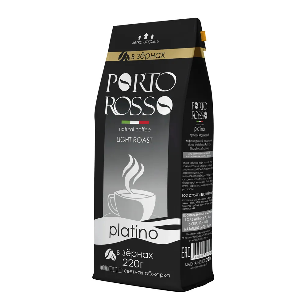 Кофе в зернах Porto Rosso Platino, 220 г кофе растворимый porto rosso oro 90 г