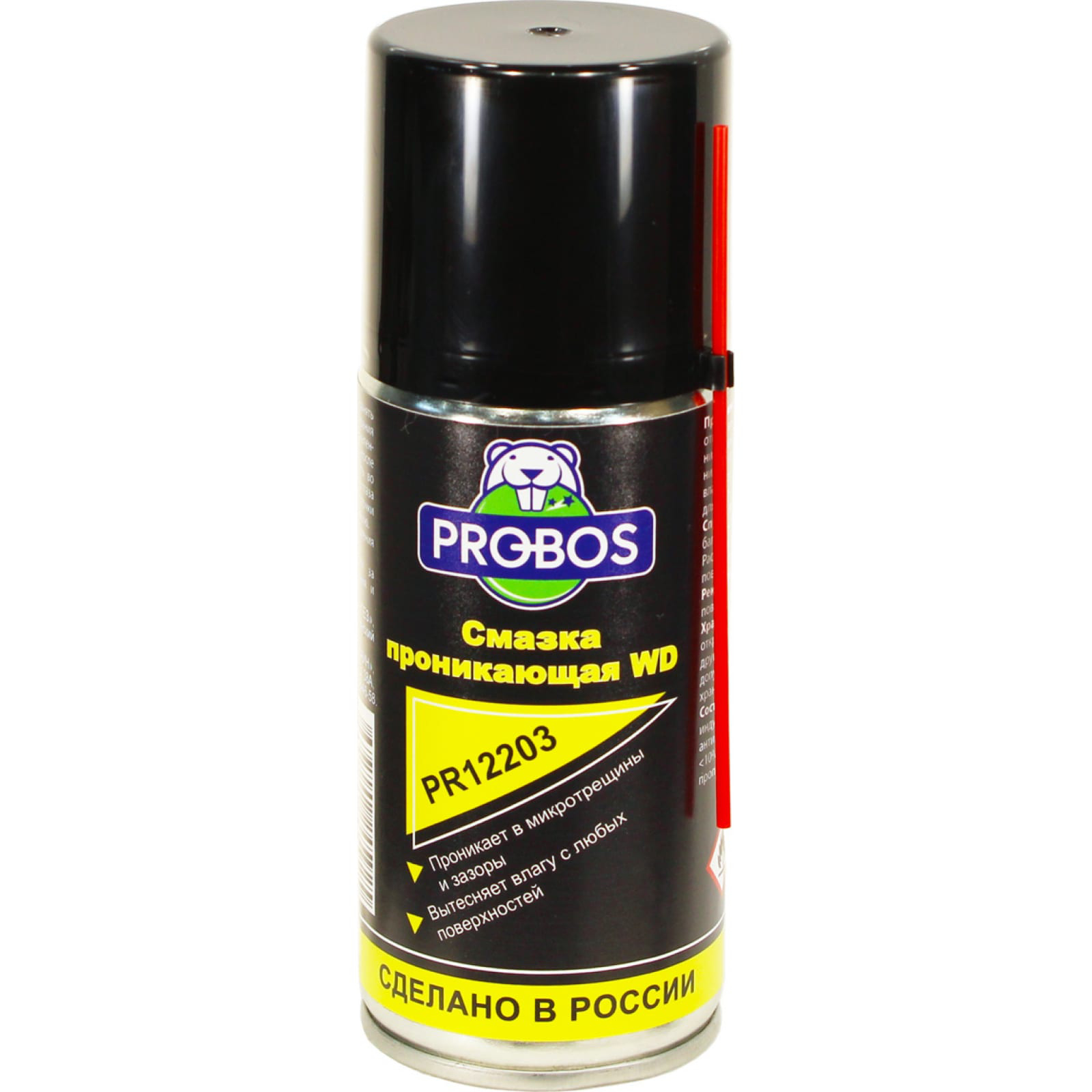 Проникающая смазка PROBOS WD 210 мл проникающая смазка gzox multi oil spray 420 мл