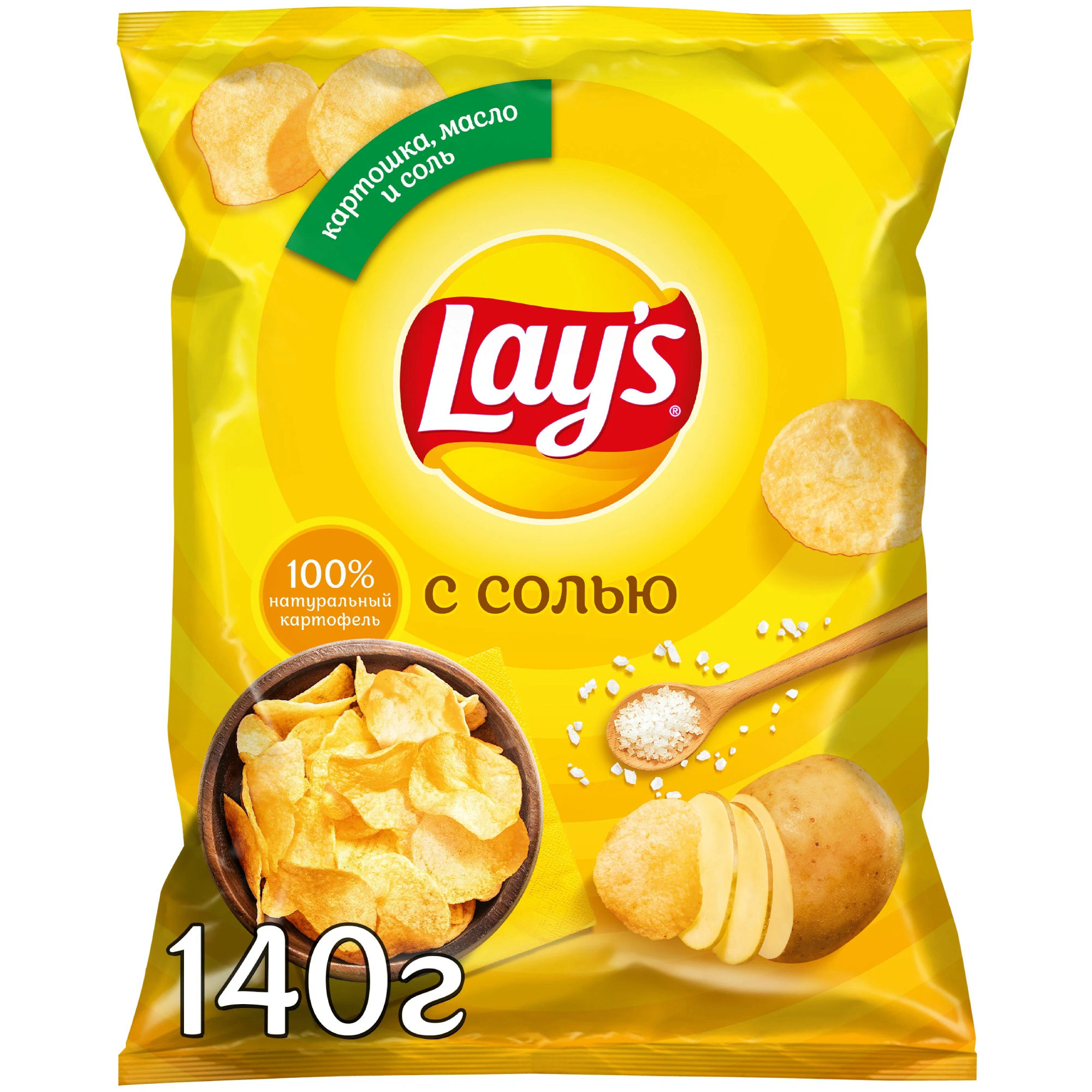 Чипсы картофельные Lays с солью 140 г чипсы картофельные lays зеленый лук 50 г