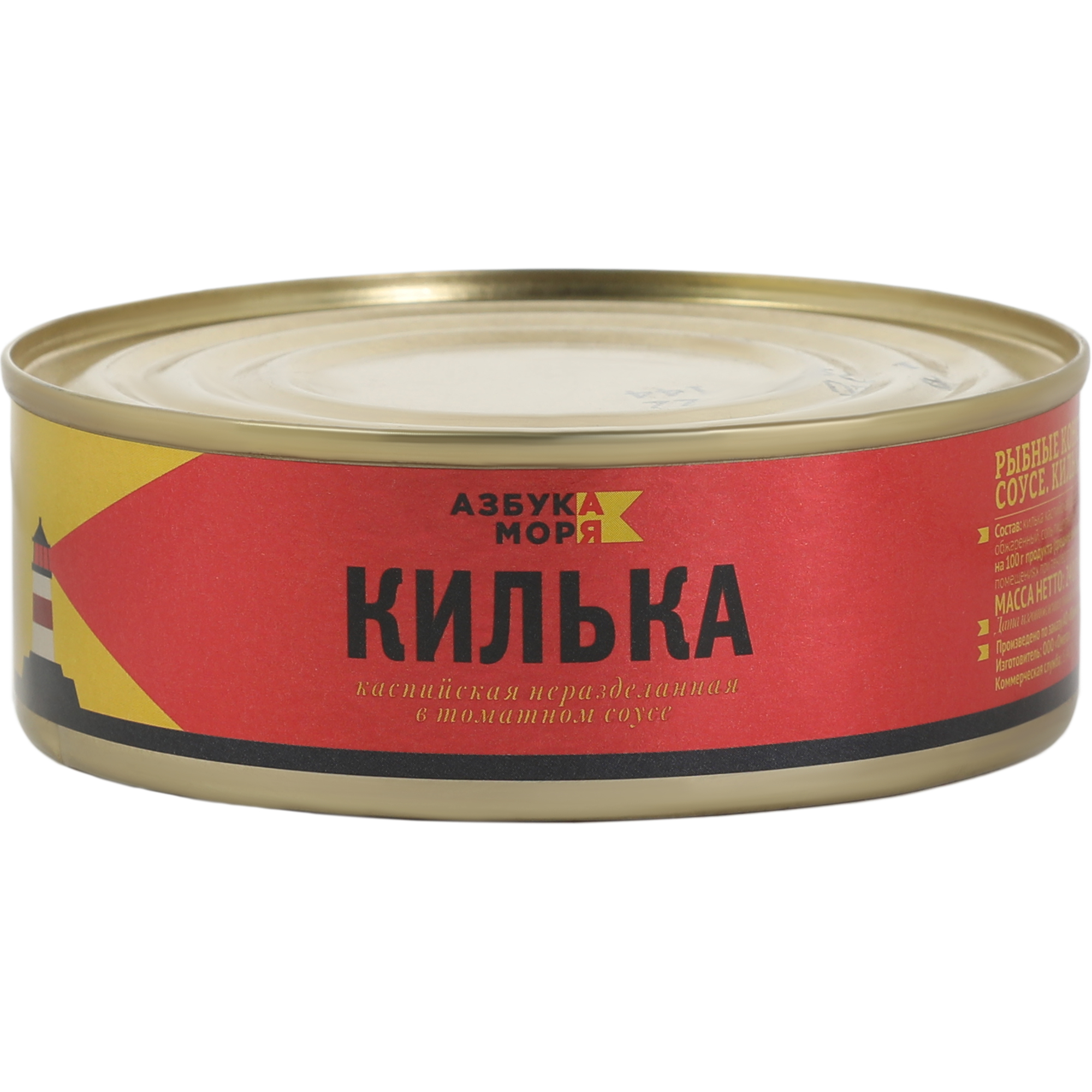 Килька каспийская Азбука Моря в томатном соусе, 240 г чипсы русский продукт московский рифленые с белыми грибами в сливочном соусе 130 г