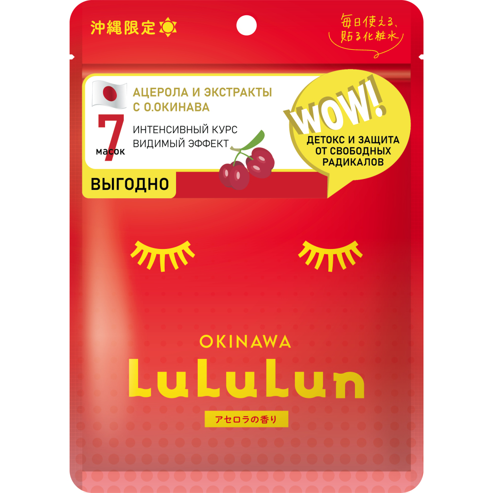 маска для лица lululun увлажняющая precious red 7 шт Маска для лица Lululun увлажняющая ацерола