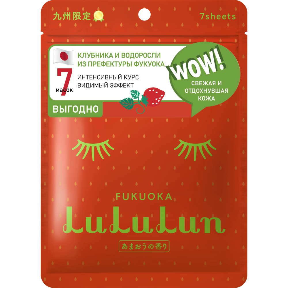 Маска для лица Lululun освежающая клубника veve крем скраб для лица strawberry yogurt 100