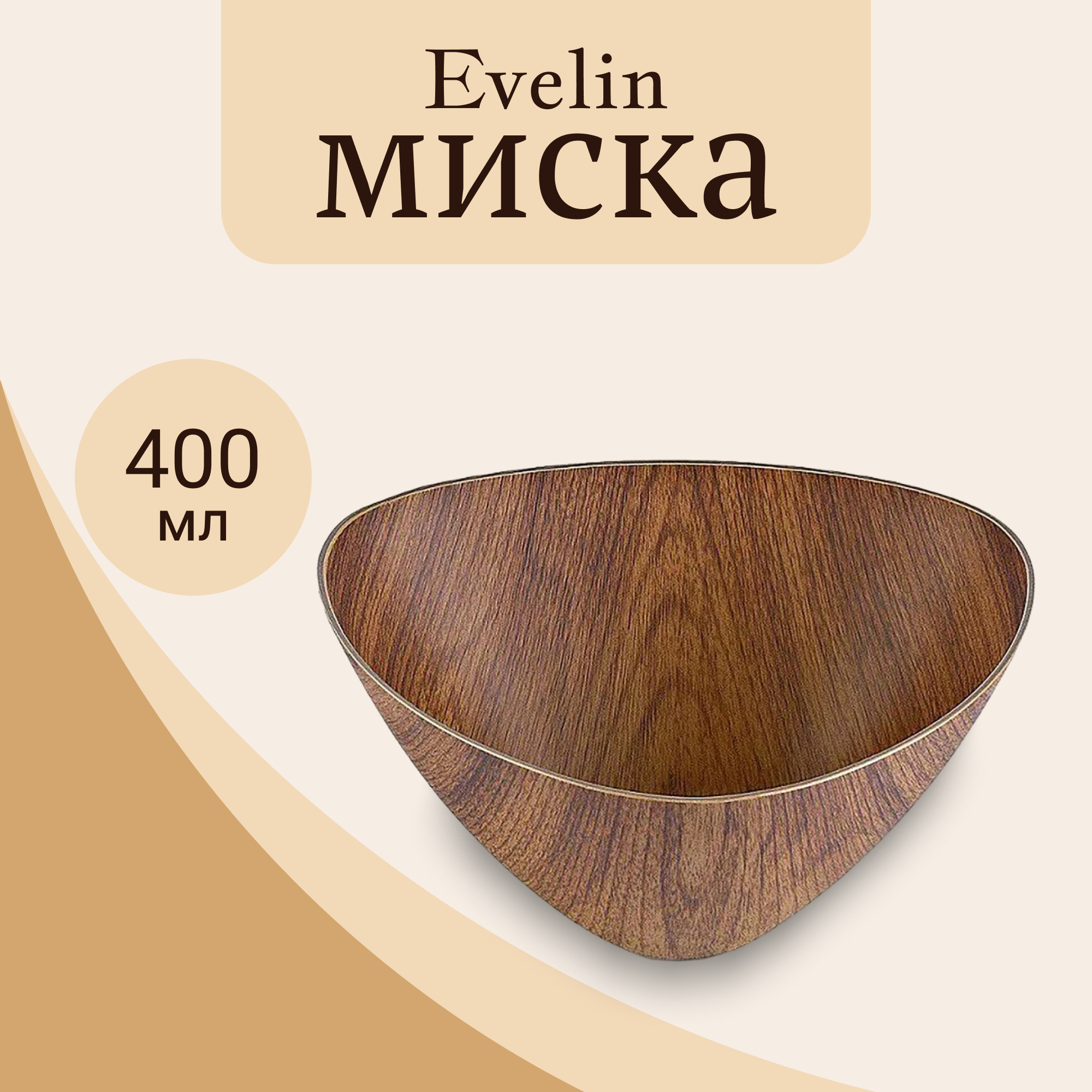 фото Миска evelin треугольная s