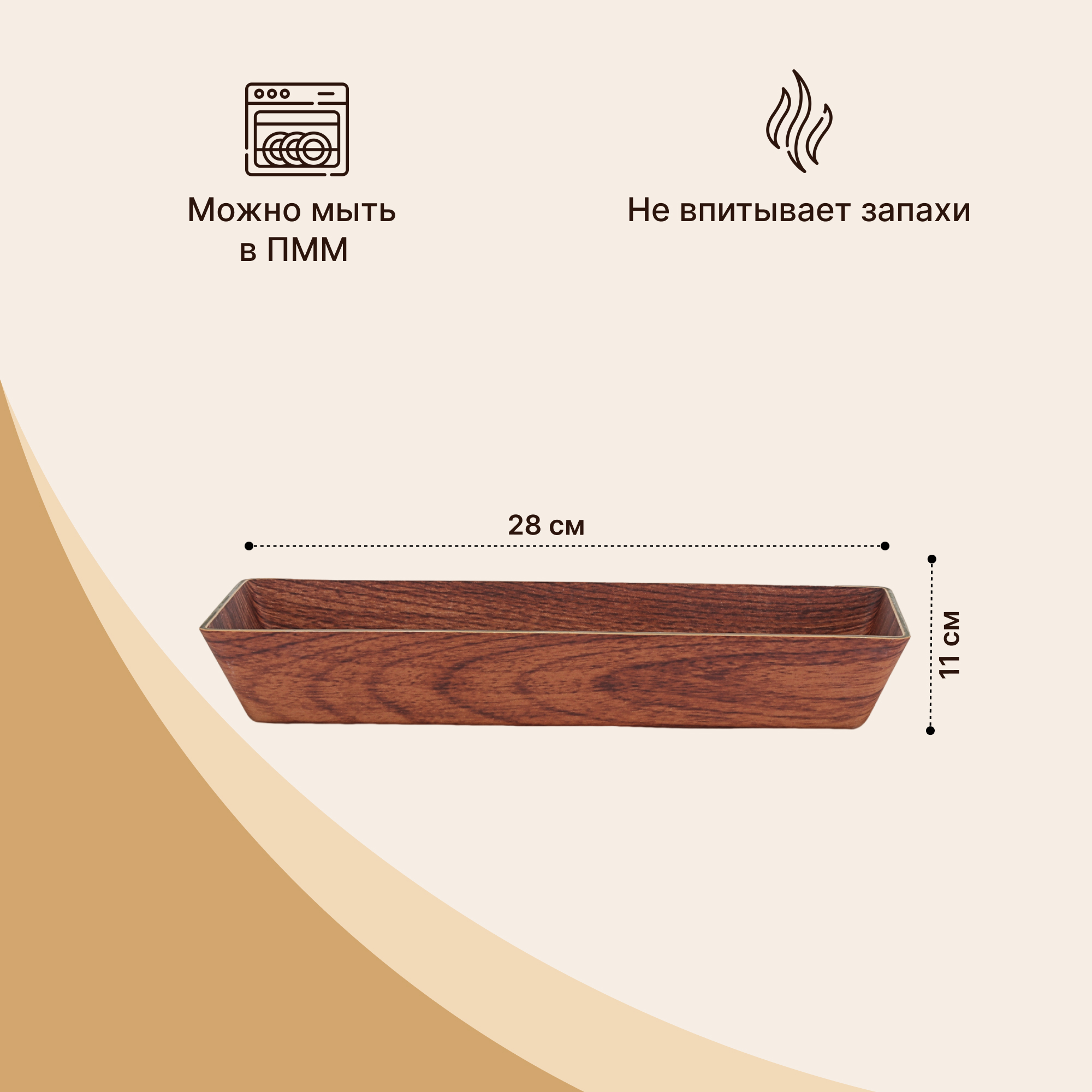 Блюдо Evelin глубокое прямоугольное 28х11 см, цвет коричневый - фото 4