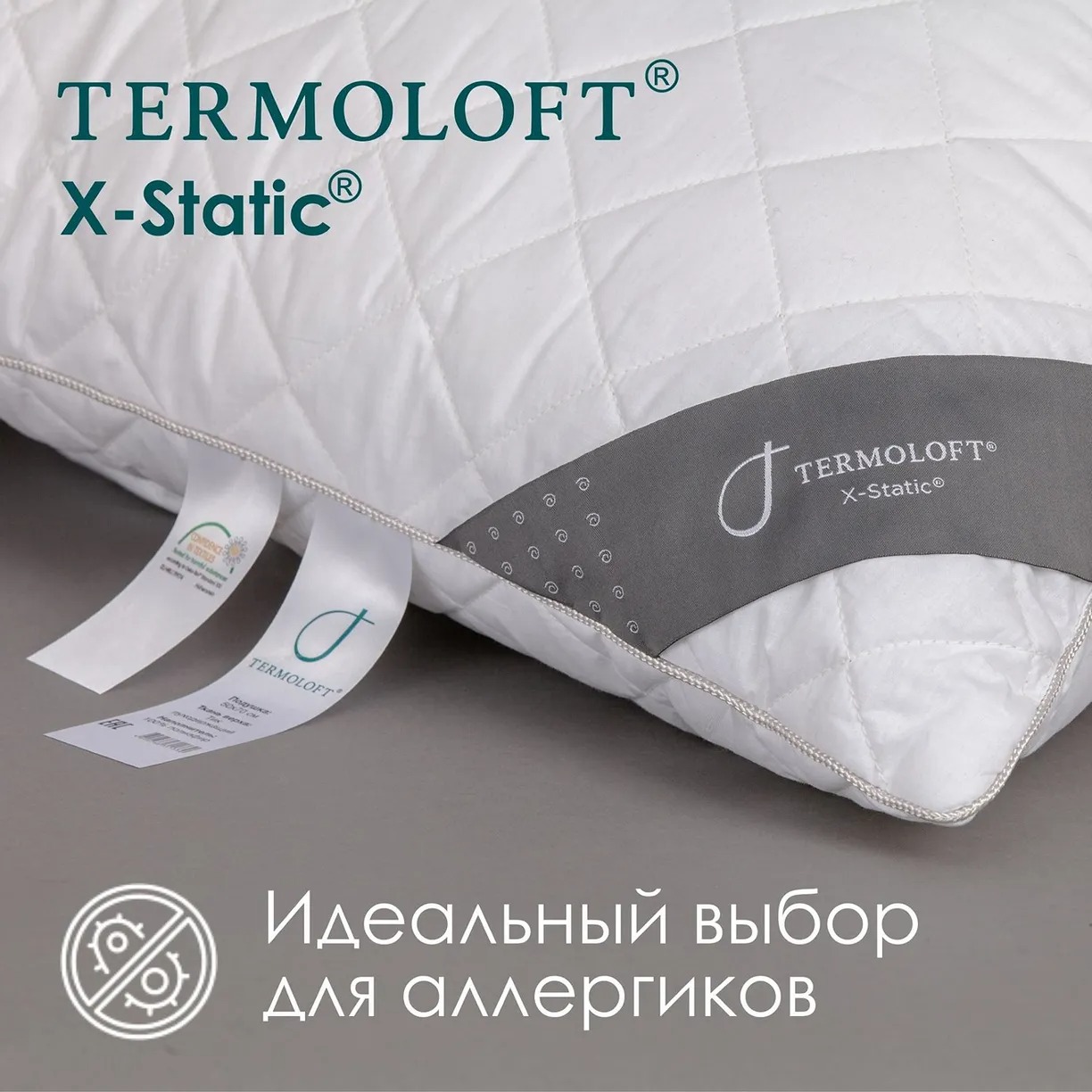 Подушка Termoloft x-static 50х70 см, цвет белый - фото 3