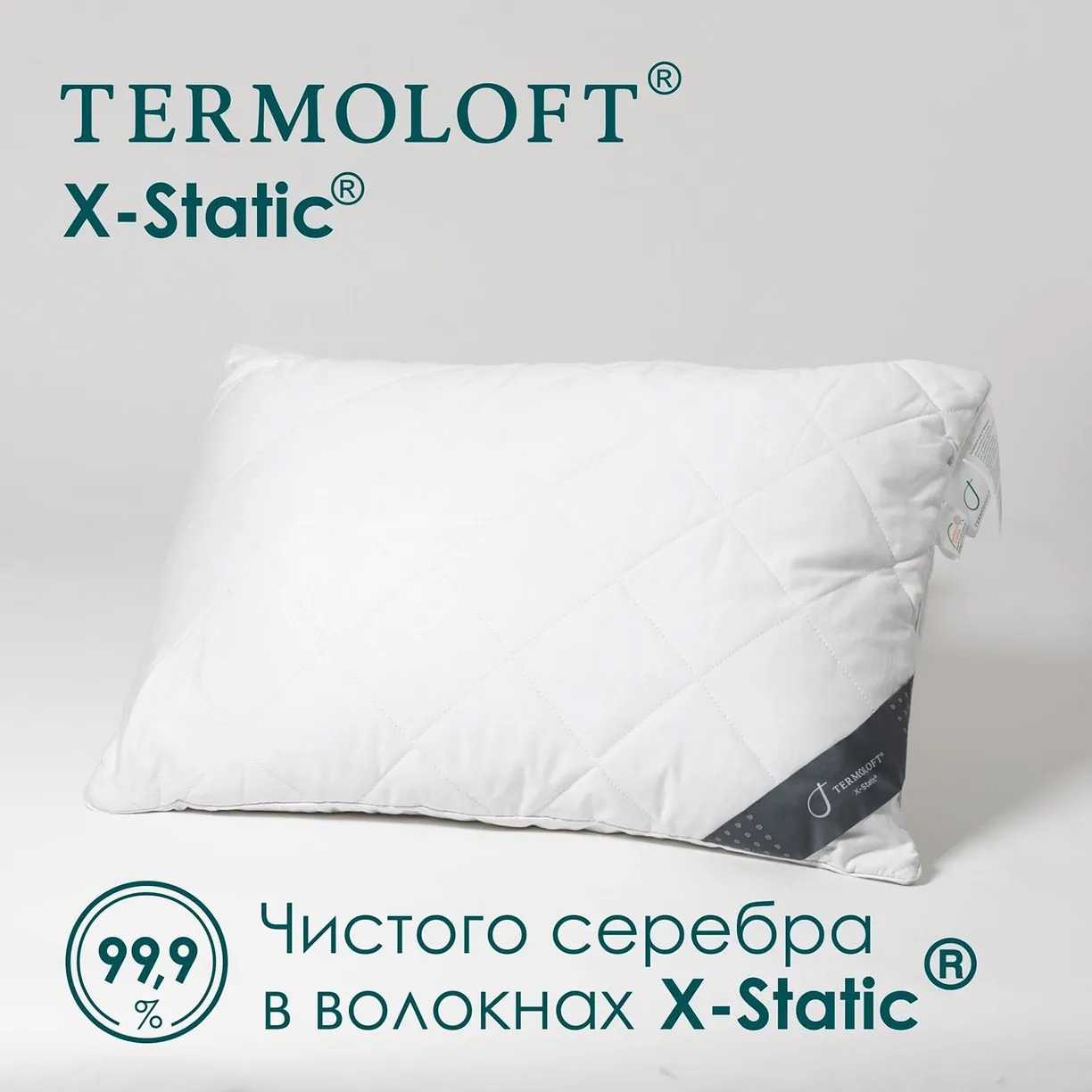 Подушка Termoloft x-static 50х70 см, цвет белый - фото 4