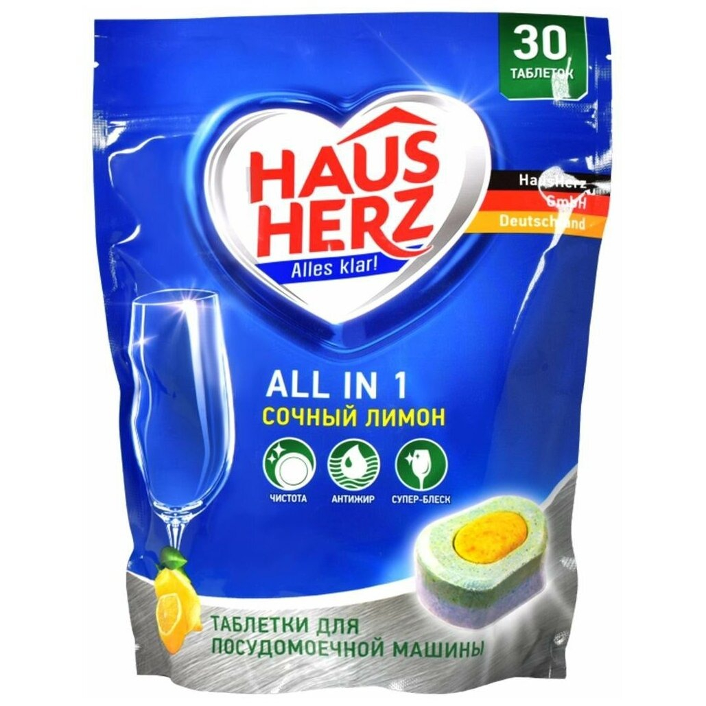 Таблетки для посудомоечной машины Haus Herz ALL IN 1 30 шт ecolotta эко таблетки для посудомоечной машины 100