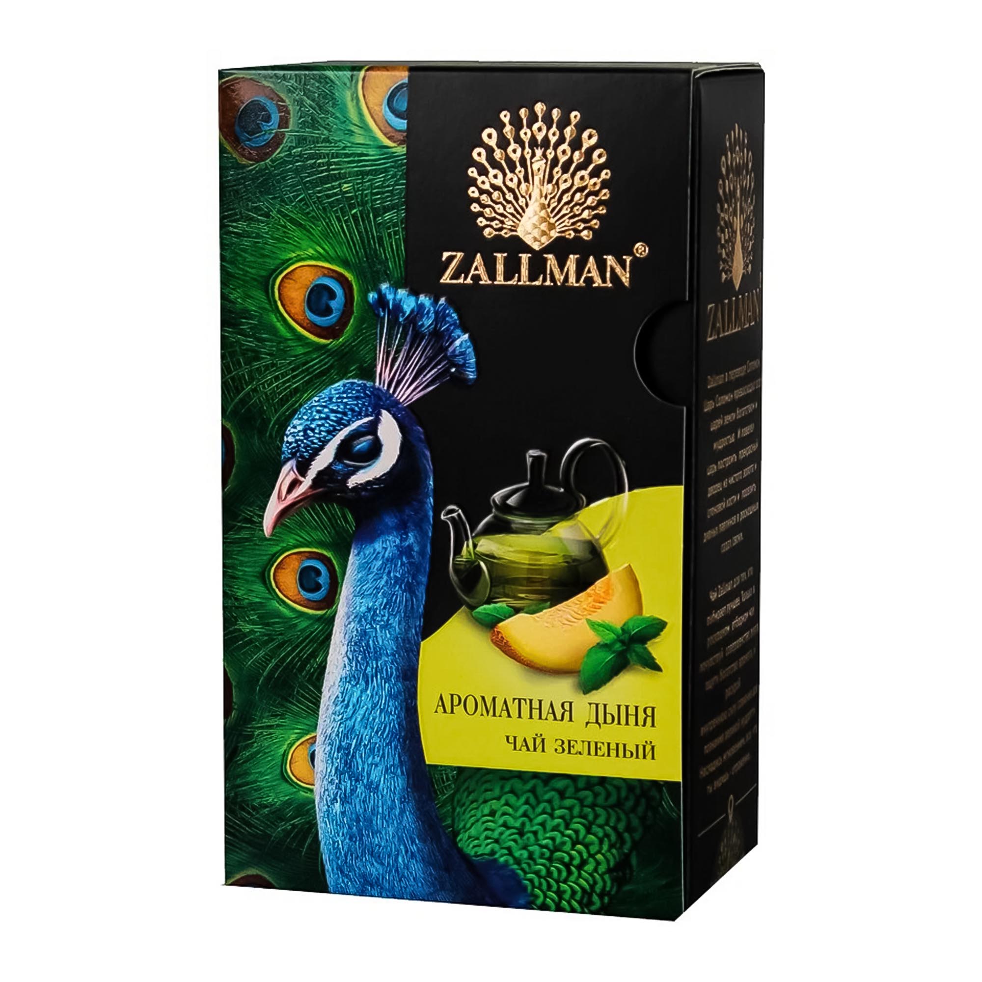 цена Чай зелёный прессованный для чайника Zallman с ароматом дыни 50 г