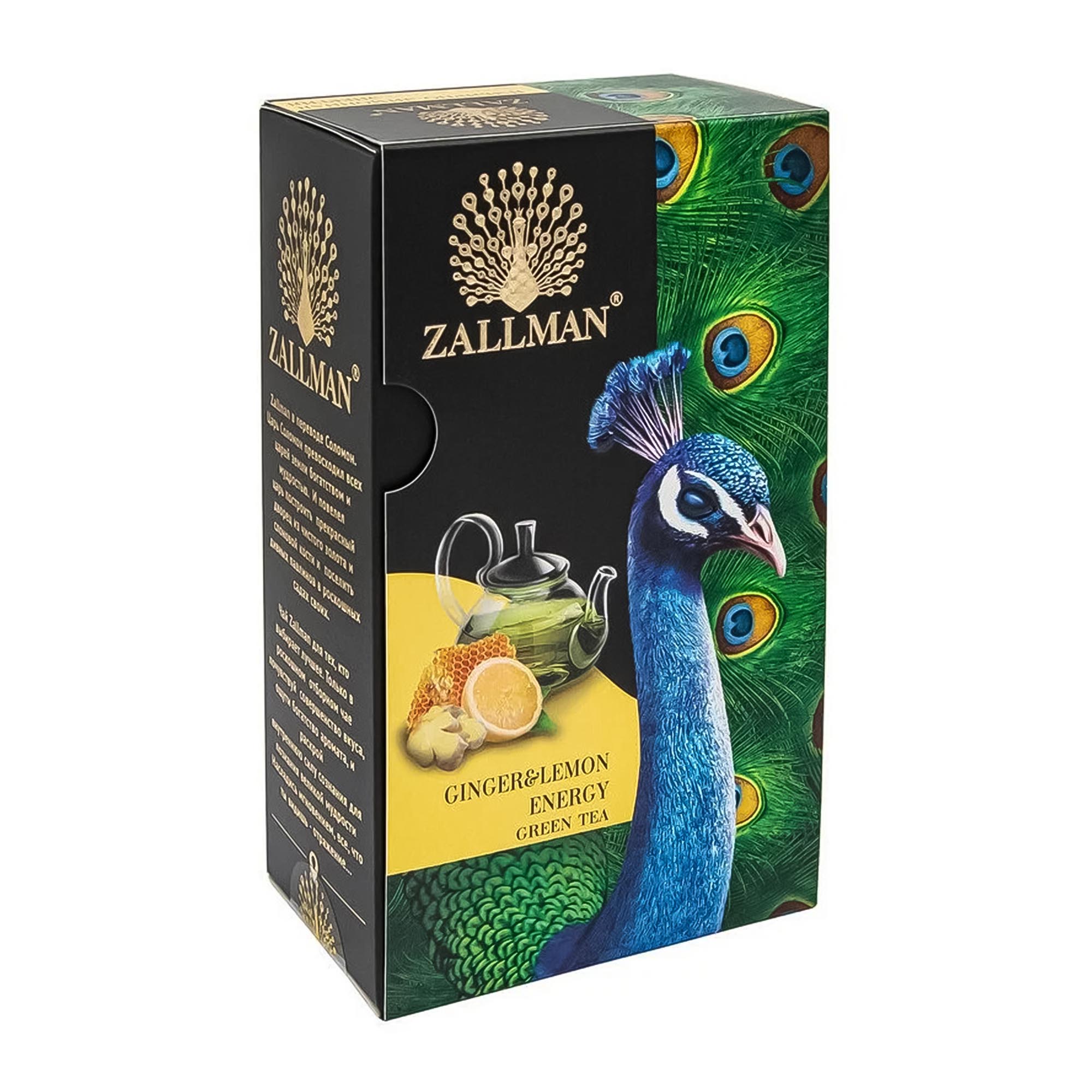 Чай зелёный прессованный для чайника Zallman Имбирь-Лимон 50 г чай бифрутби 130 г зеленый с кусочками имбиря апельсина и малиной стекло