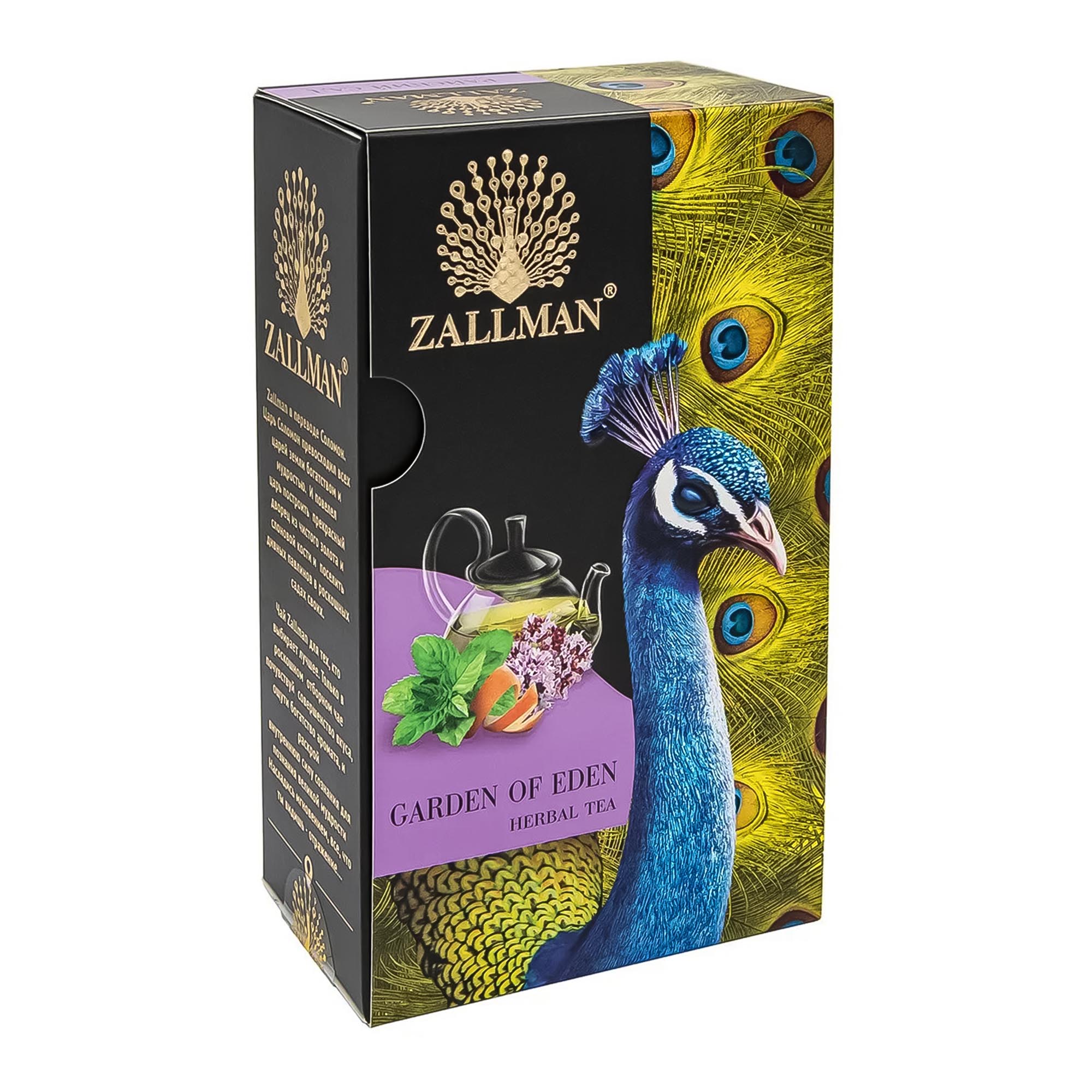 Чай травяной прессованный для чайника Zallman Райский сад 50 г