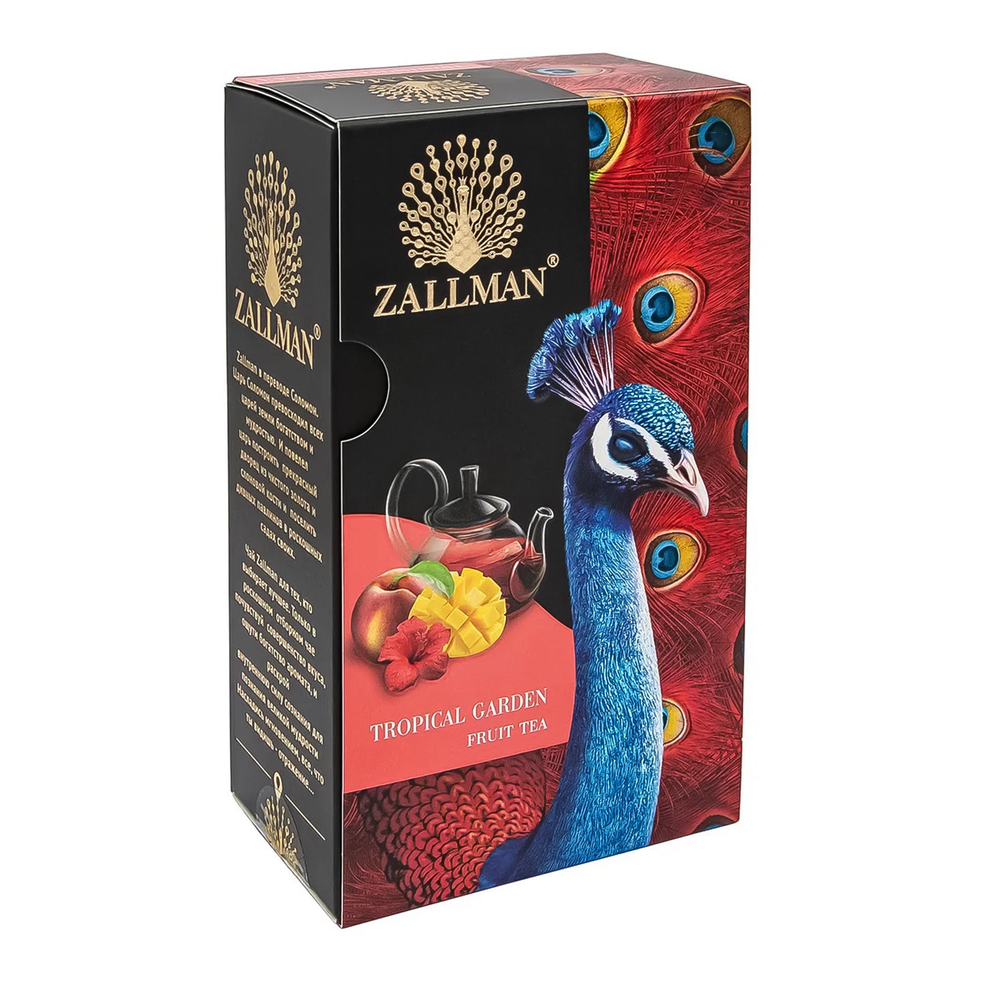 цена Чай чёрный прессованный для чайника Zallman Тропический сад 50 г