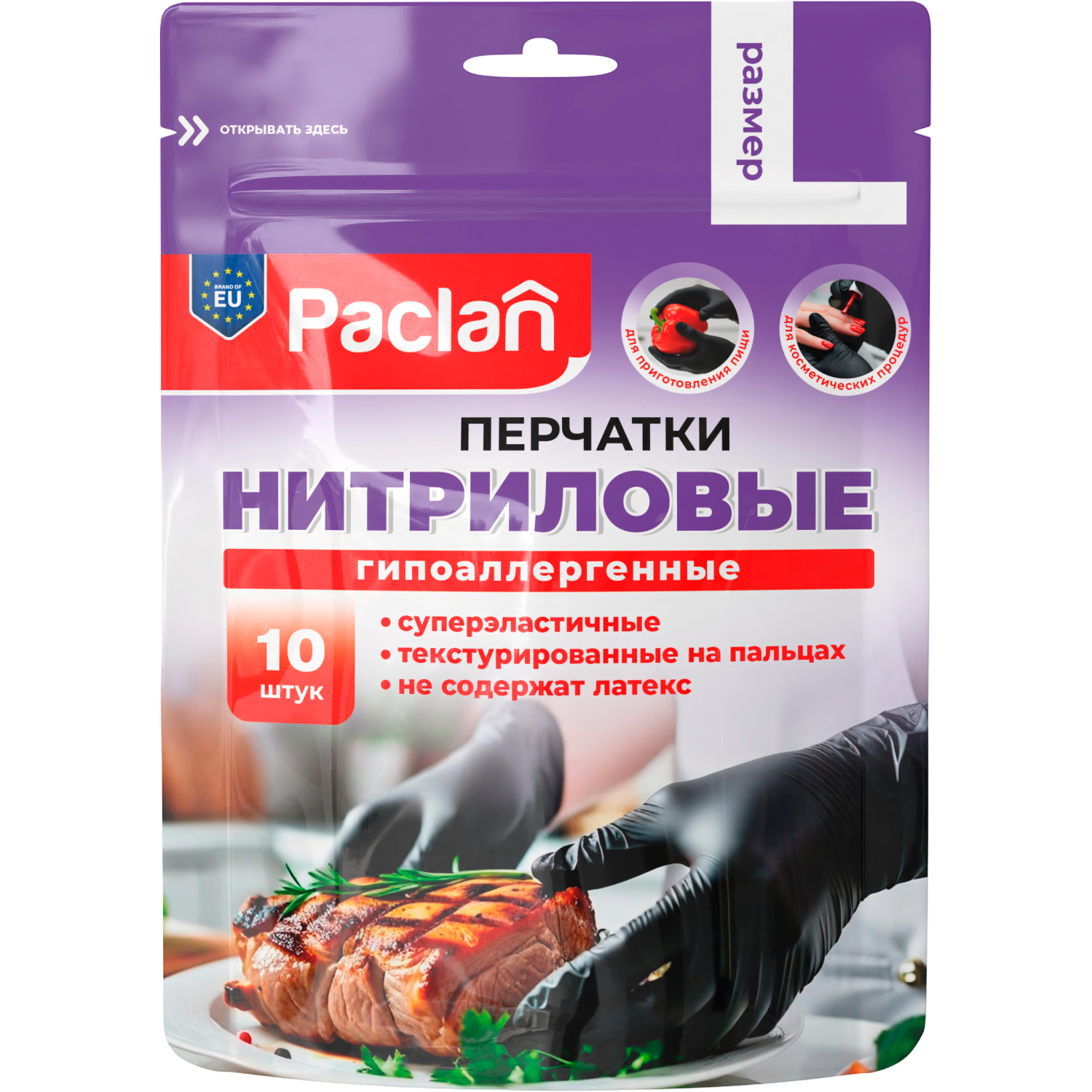 Перчатки нитриловые Paclan Practi размер L 10 шт