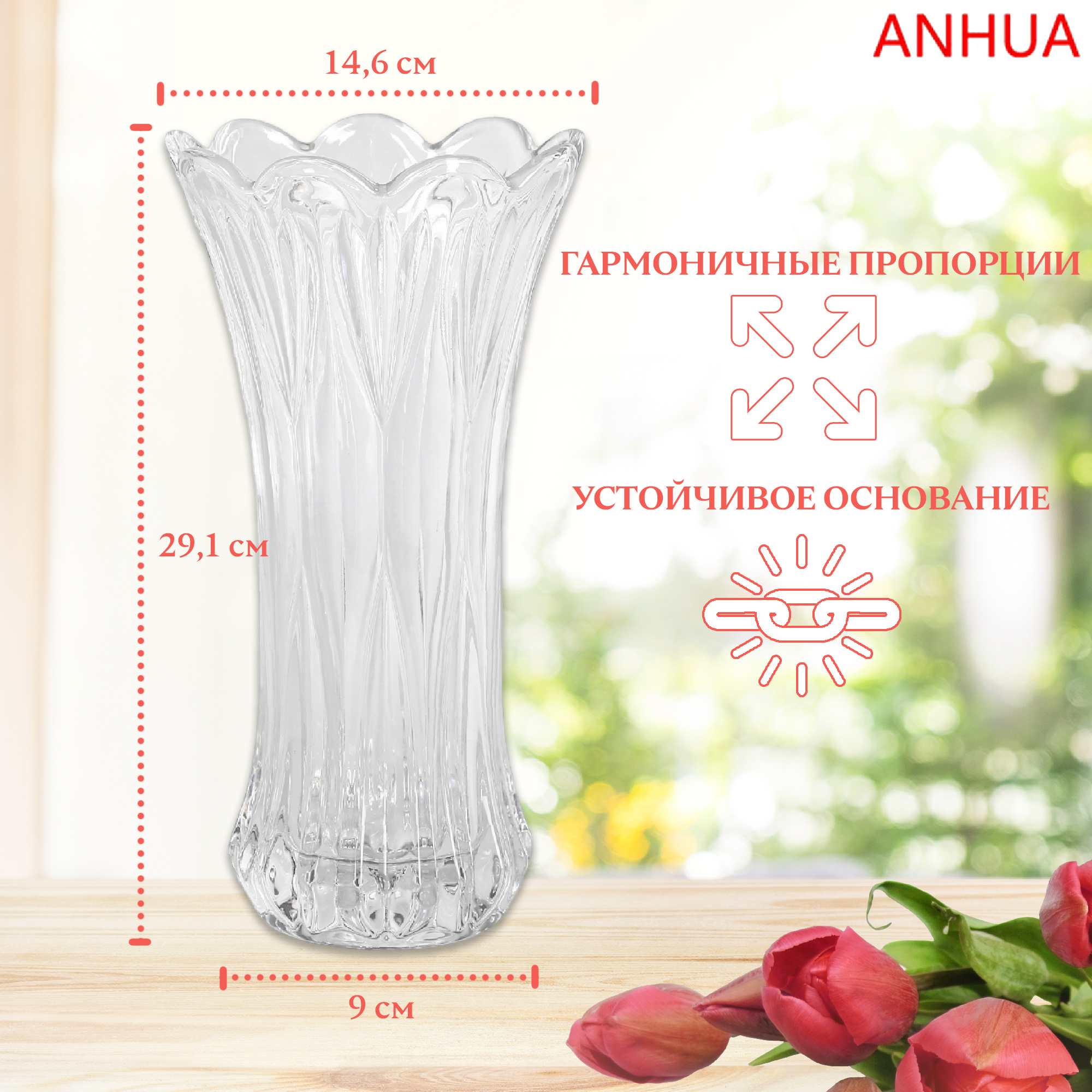 Ваза Anhuaglass стеклянная 14,6х9х29,1 см прозрачная Вид№3