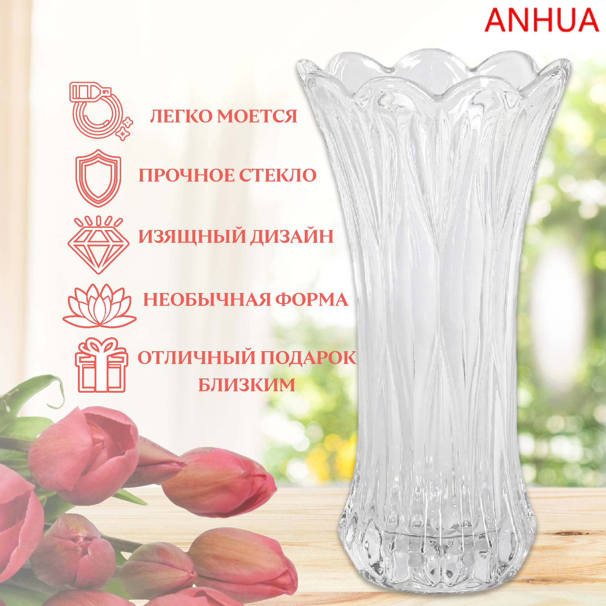 Ваза Anhuaglass стеклянная 14,6х9х29,1 см прозрачная Вид№4