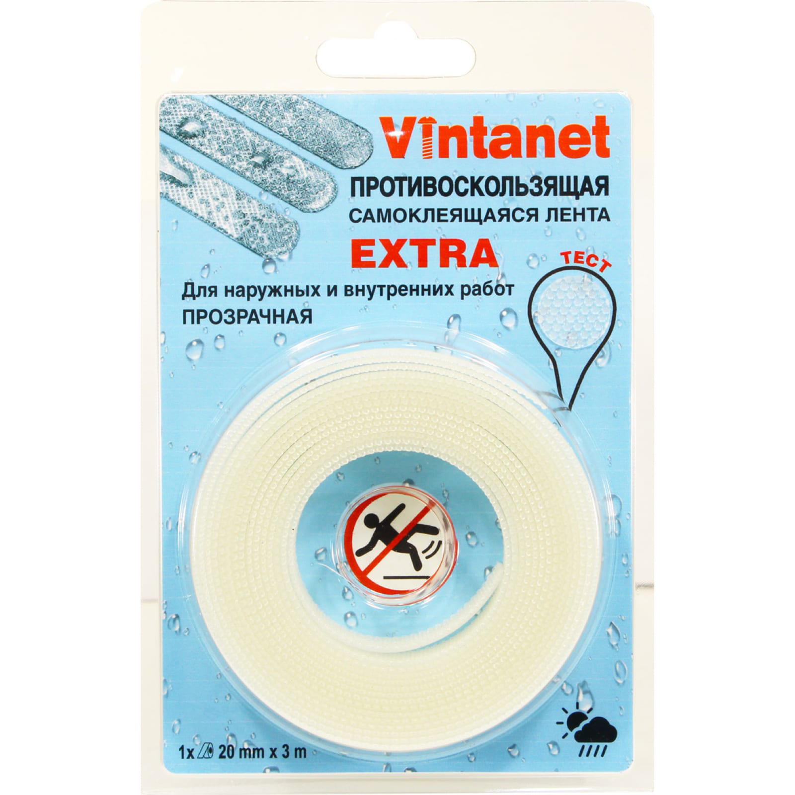 Лента противоскользящая Vintanet Extra 20мм х 3м прозрачная лента противоскользящая vintanet extra 20мм х 1 5м черная