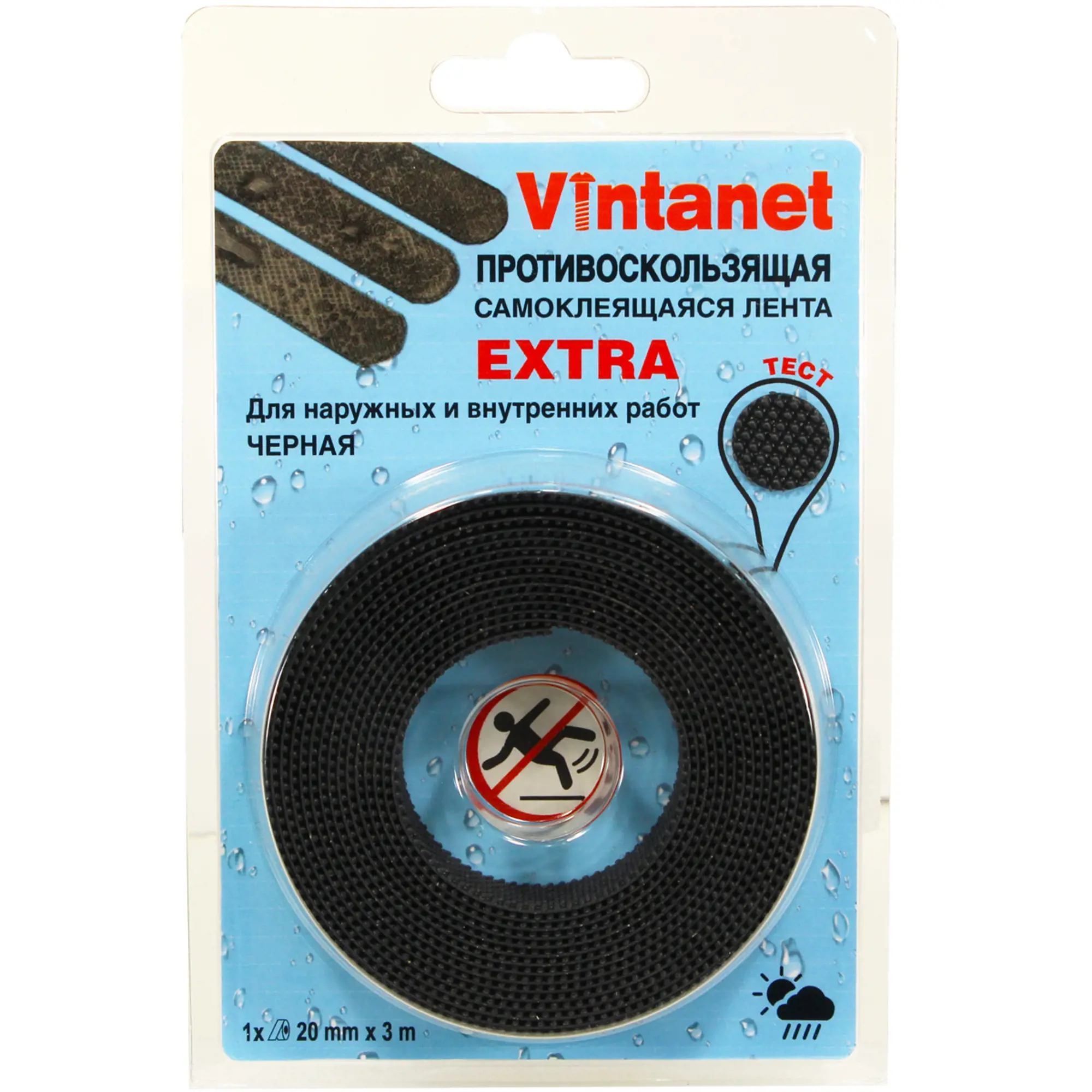 Лента противоскользящая Vintanet Extra 20мм х 3м черная лента vintanet клейкая 12мм х 1 5м черная