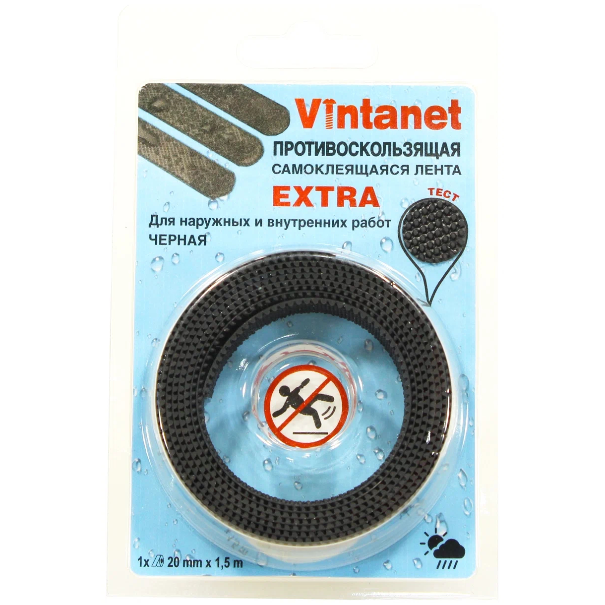 Лента противоскользящая Vintanet Extra 20мм х 1,5м черная лента led 5050 60 smd 14 4w 12v dc rgb блистер 5м
