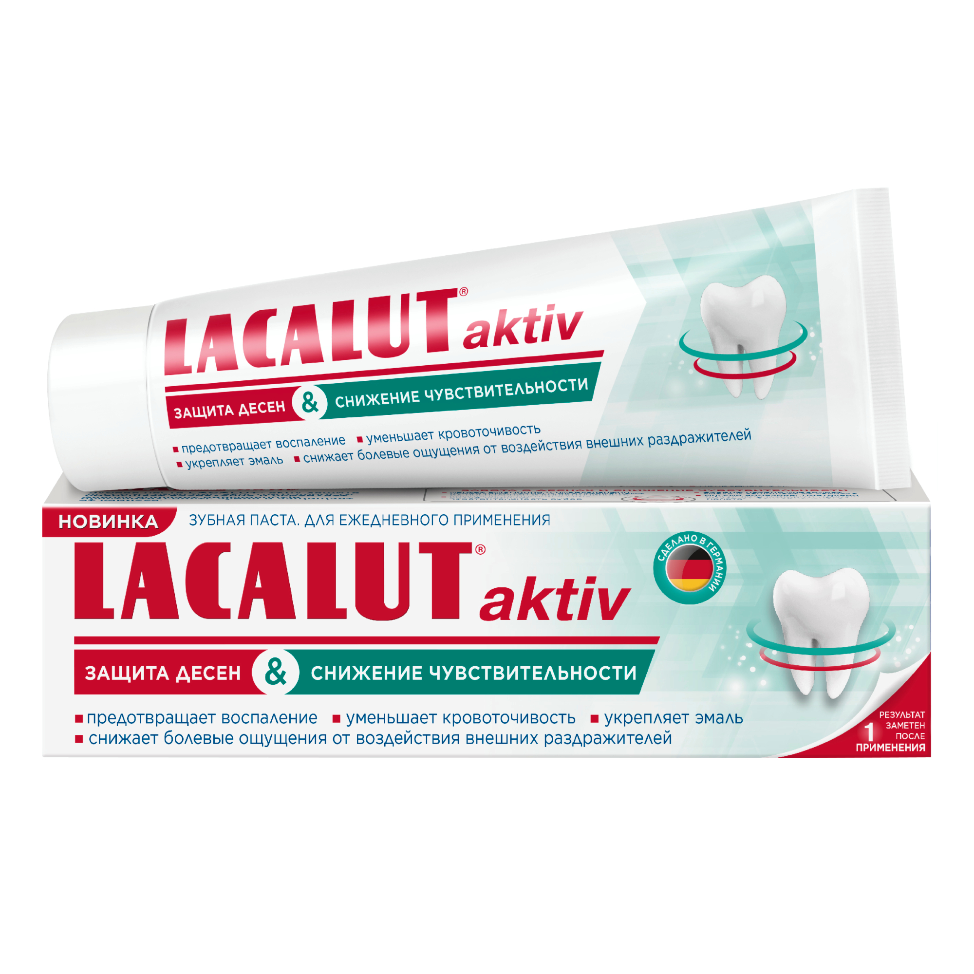 Зубная паста Lacalut aktiv защита десен и снижение чувствительности, 75 мл зубная паста lacalut multi еffect plus 75 мл