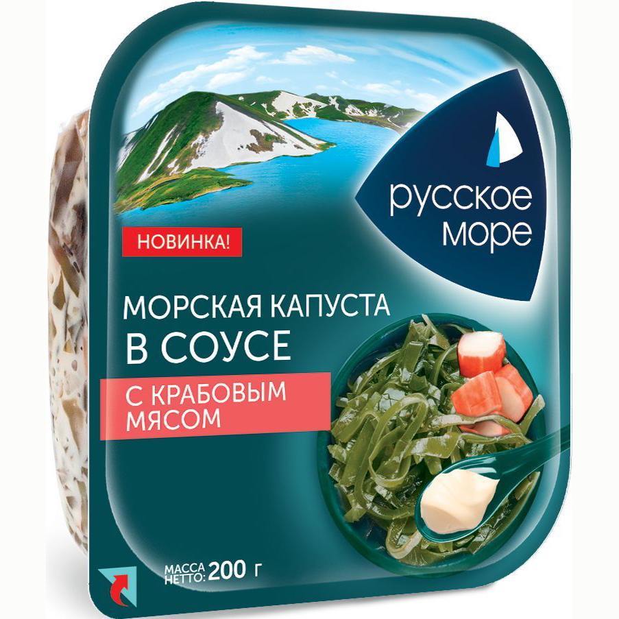 Салат Русское море из морской капусты с крабовым мясом 200 г мясо краба ракикраб салатное 200 г