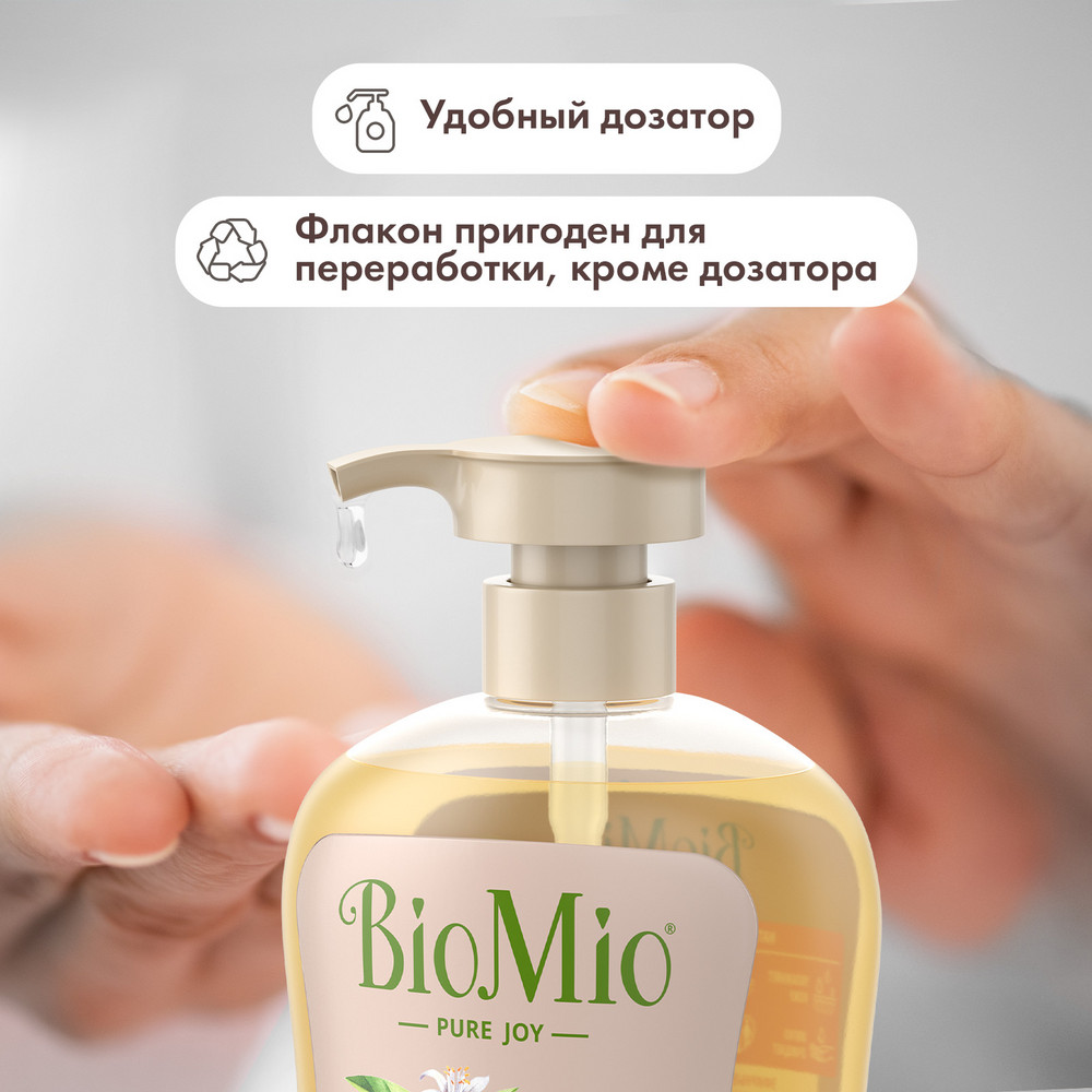 Гель для душа BioMio апельсин и бергамот 650 мл Вид№8