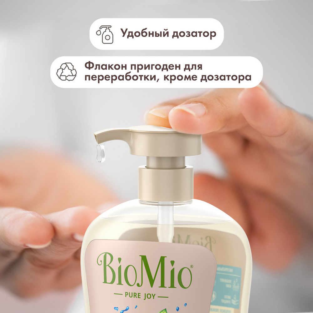 Гель для душа BioMio алоэ вера 650 мл Вид№7